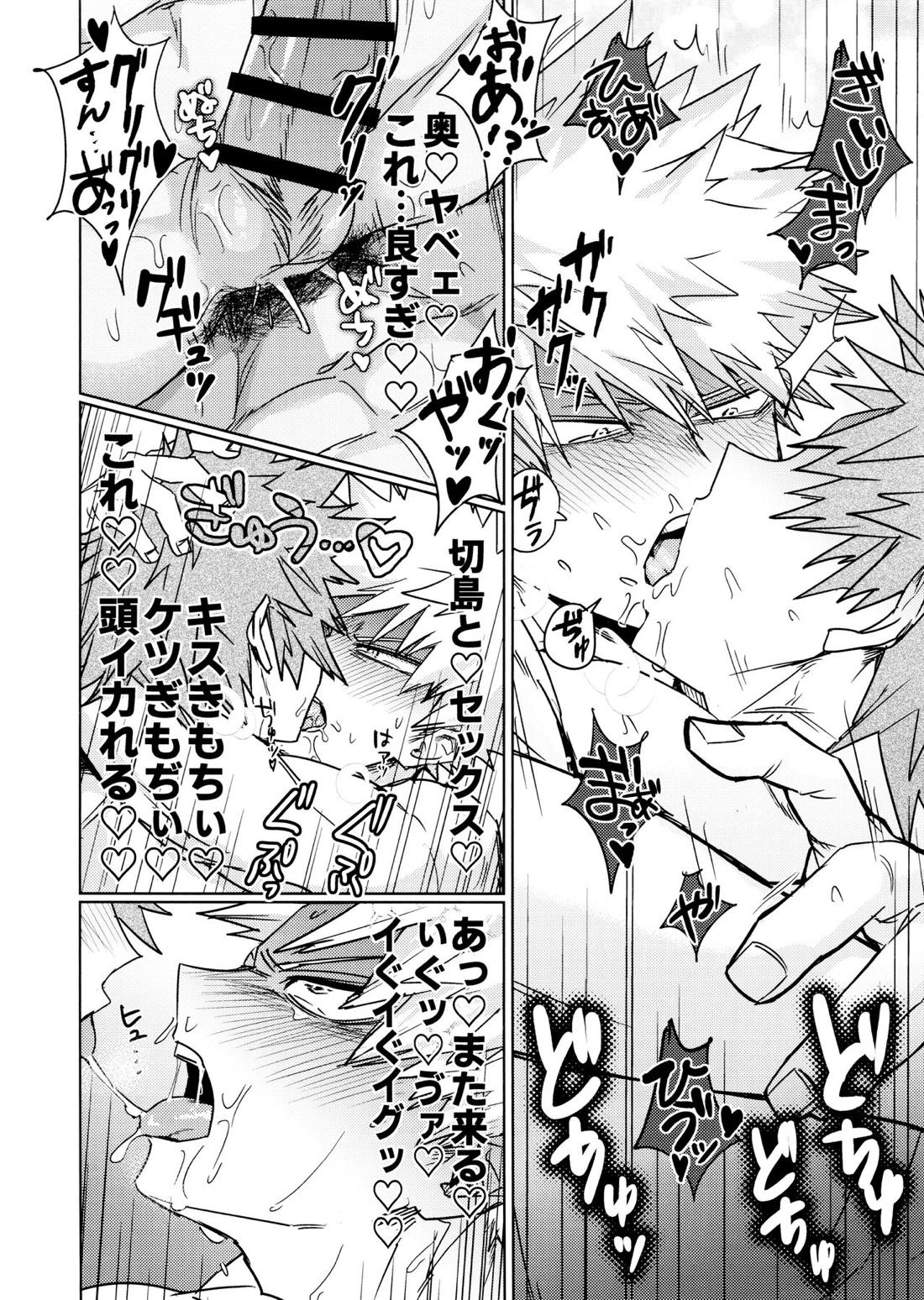 ワン・ナイト・ローズ【僕のヒーローアカデミア/切爆】 page 35