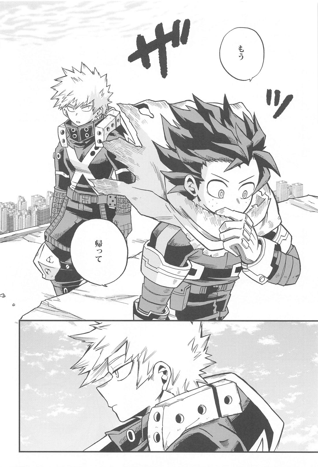 脱走と追跡の蒼【僕のヒーローアカデミア/出勝】 page 11