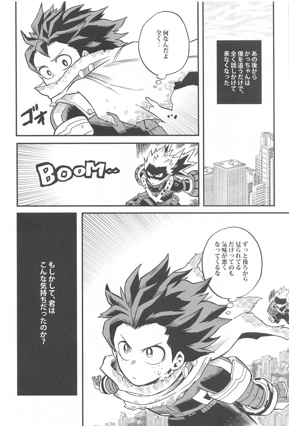 脱走と追跡の蒼【僕のヒーローアカデミア/出勝】 page 25