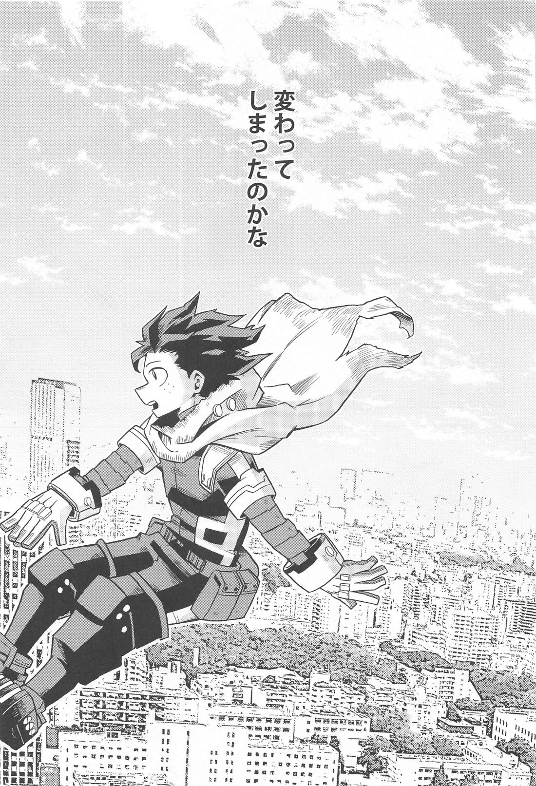 脱走と追跡の蒼【僕のヒーローアカデミア/出勝】 page 30