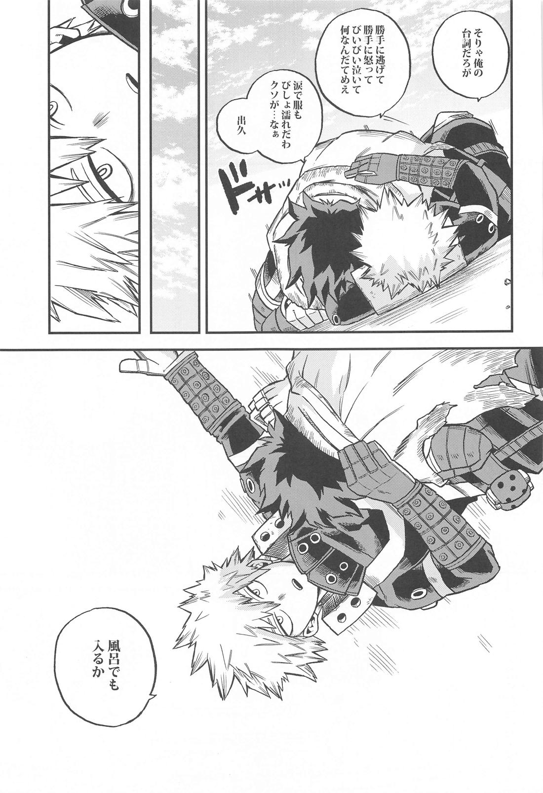 脱走と追跡の蒼【僕のヒーローアカデミア/出勝】 page 36