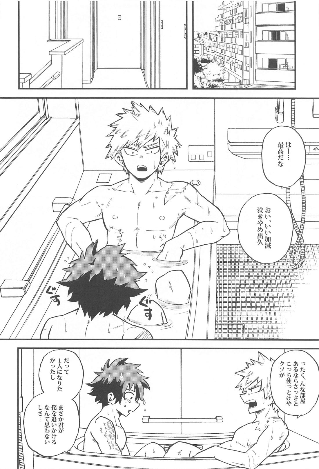 脱走と追跡の蒼【僕のヒーローアカデミア/出勝】 page 37