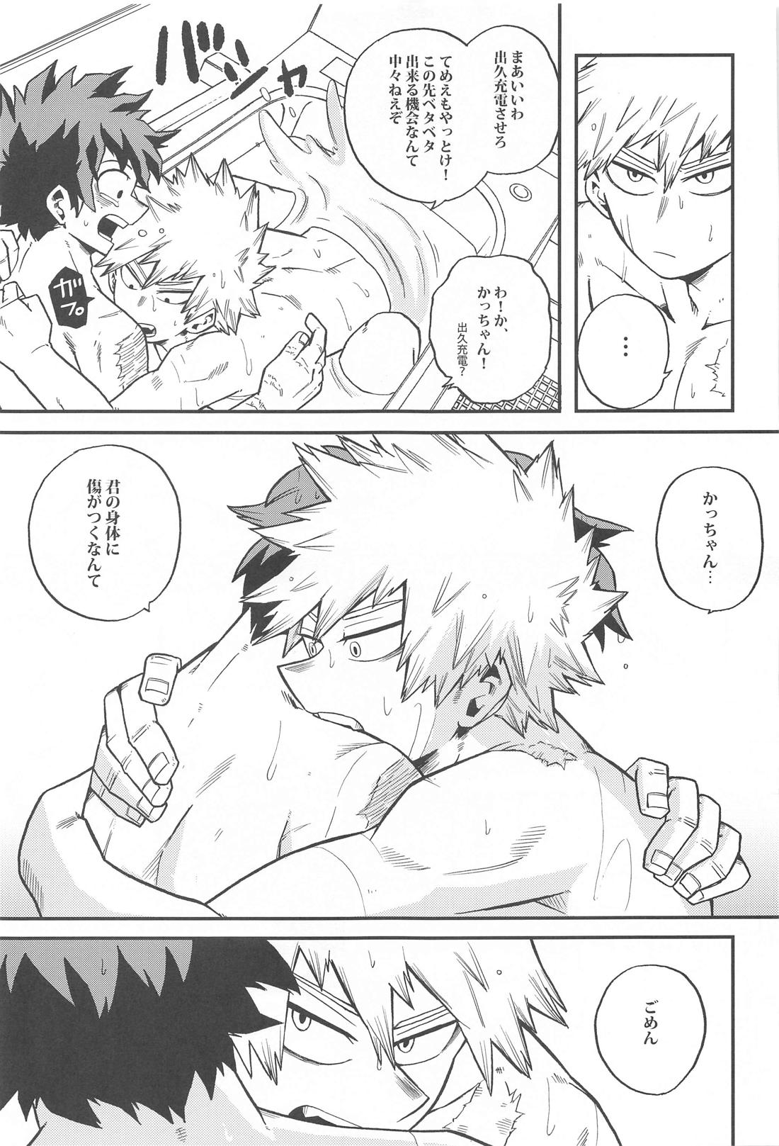 脱走と追跡の蒼【僕のヒーローアカデミア/出勝】 page 38