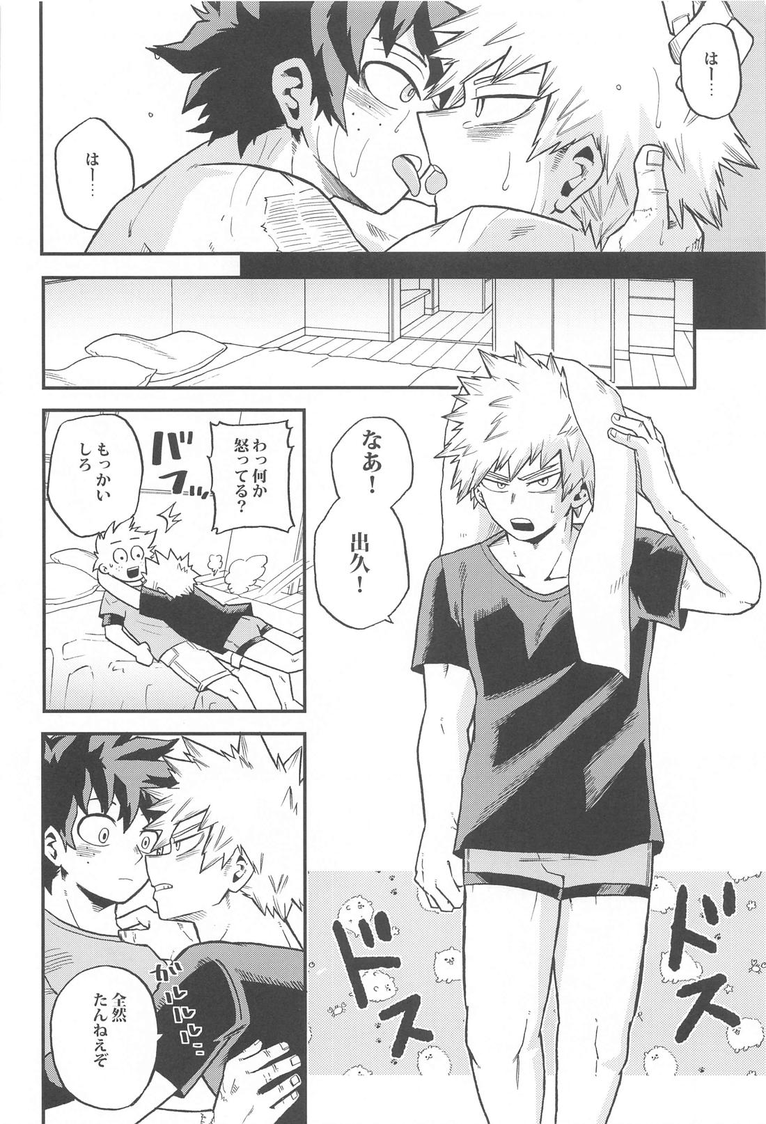 脱走と追跡の蒼【僕のヒーローアカデミア/出勝】 page 41