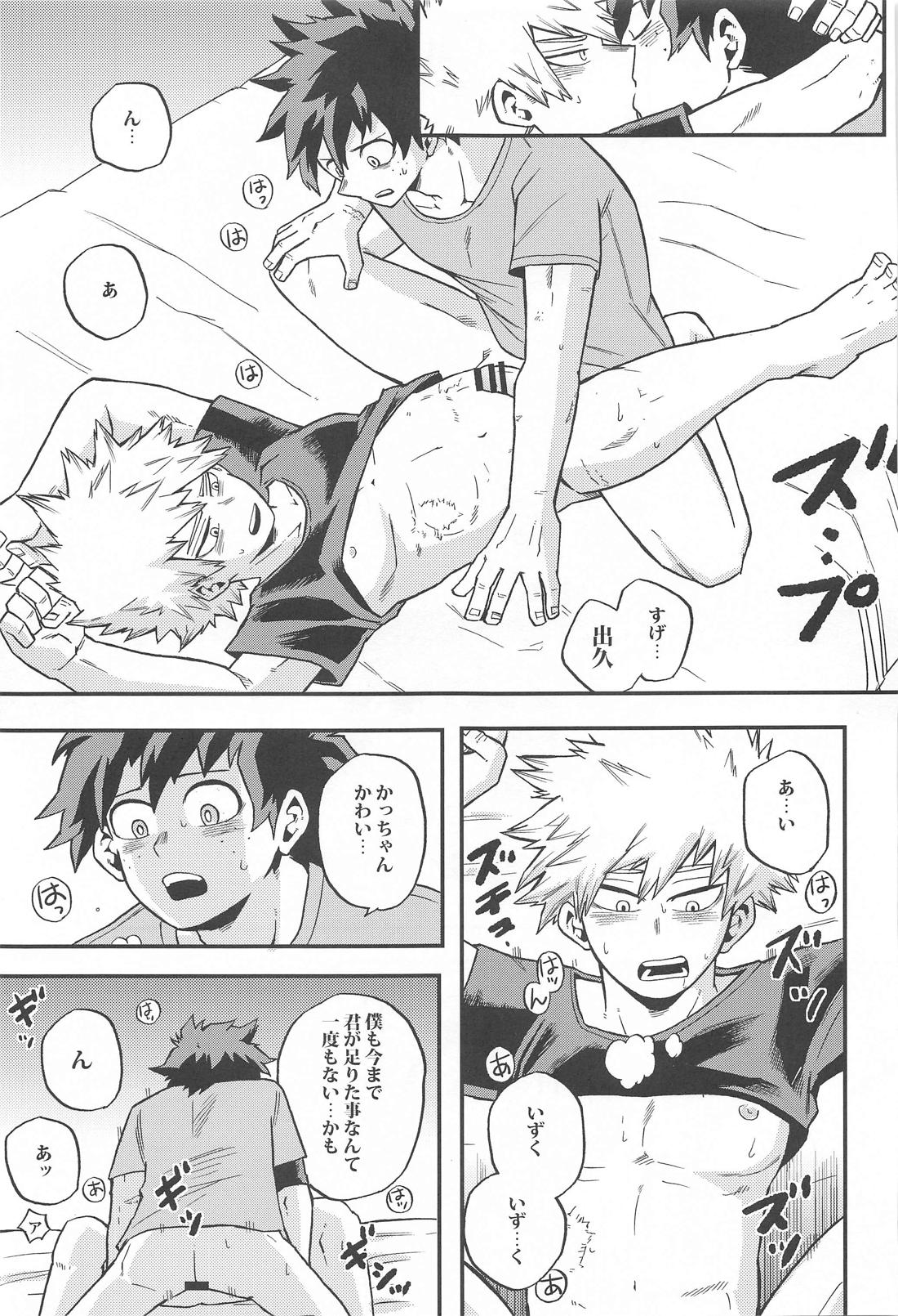 脱走と追跡の蒼【僕のヒーローアカデミア/出勝】 page 42