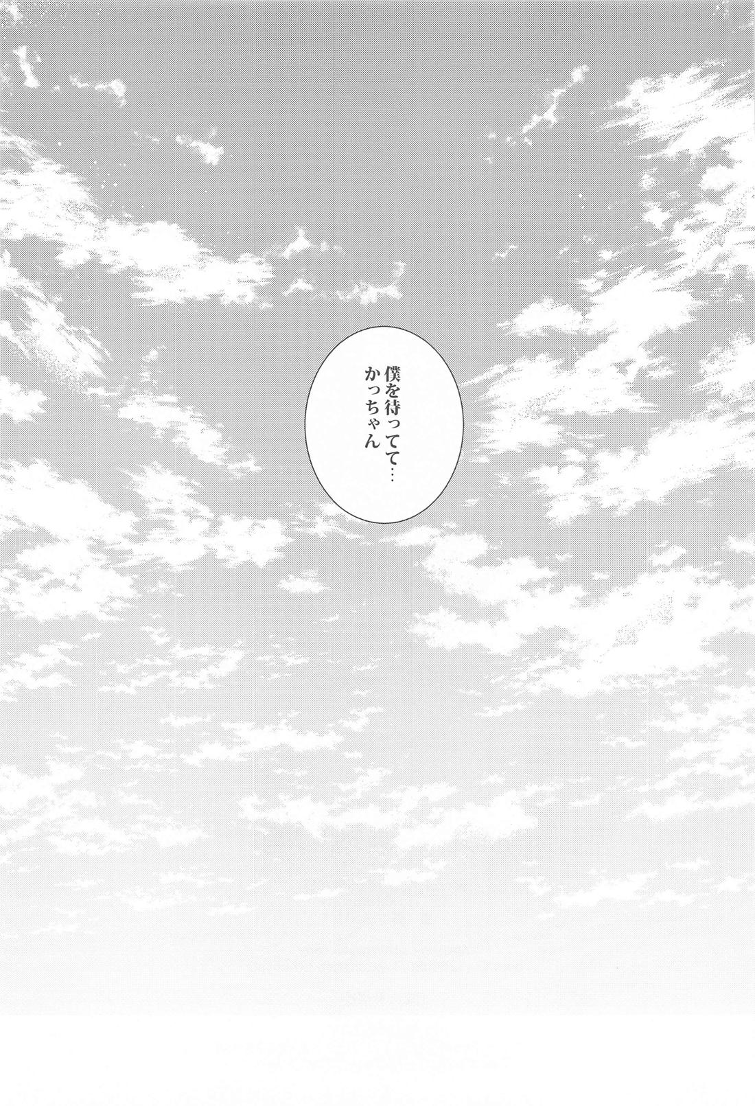 脱走と追跡の蒼【僕のヒーローアカデミア/出勝】 page 48