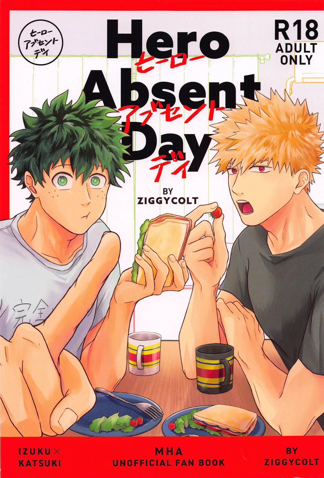 Recommended BL manga "ヒーローアブセントデイ【僕のヒーローアカデミア/出勝】" cover image