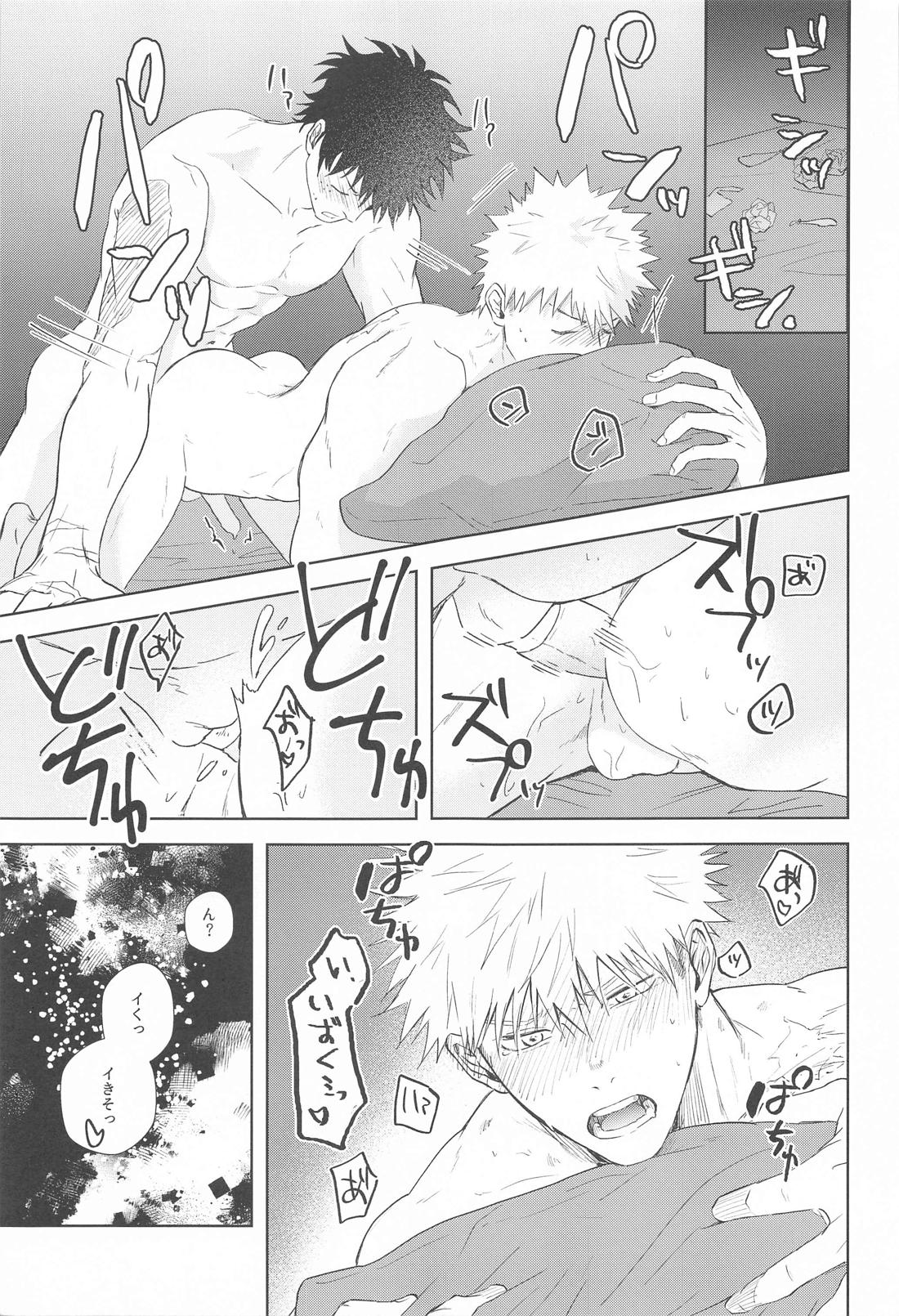 ヒーローアブセントデイ【僕のヒーローアカデミア/出勝】 page 16