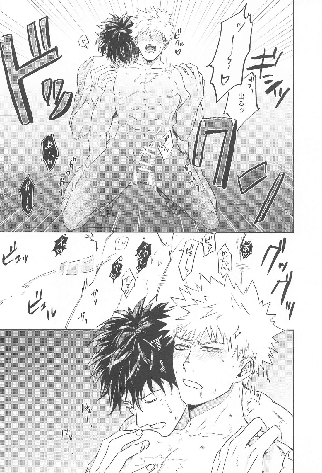 ヒーローアブセントデイ【僕のヒーローアカデミア/出勝】 page 23