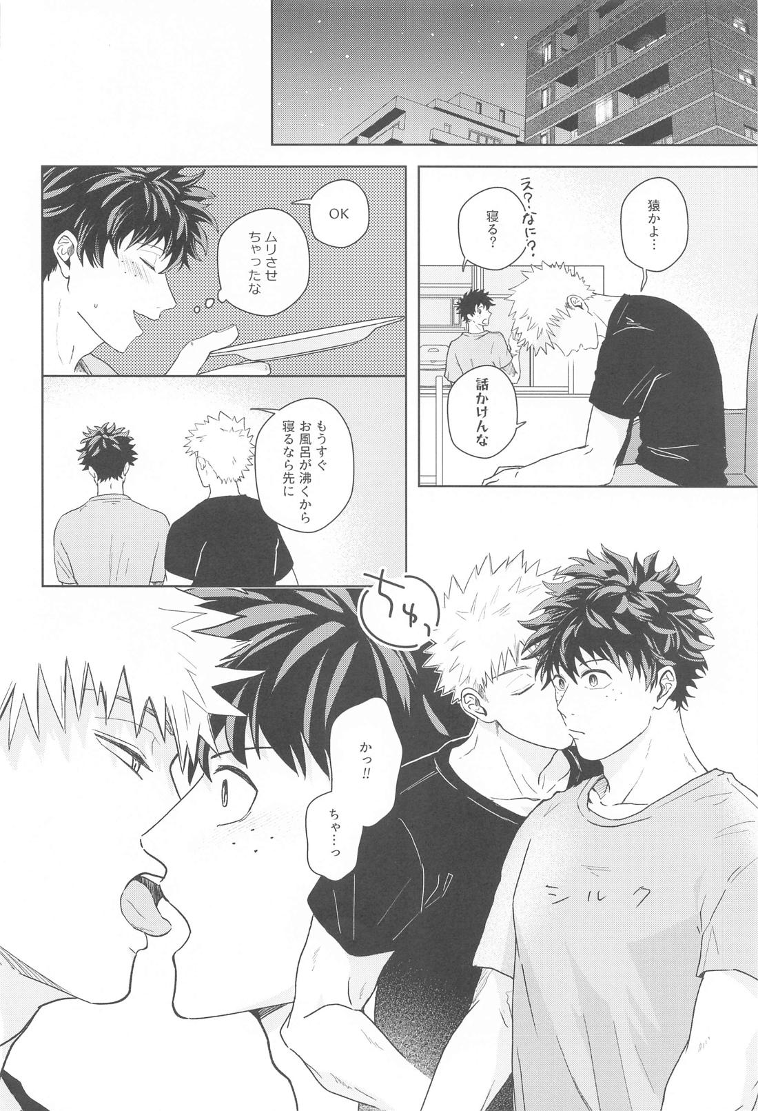 ヒーローアブセントデイ【僕のヒーローアカデミア/出勝】 page 25