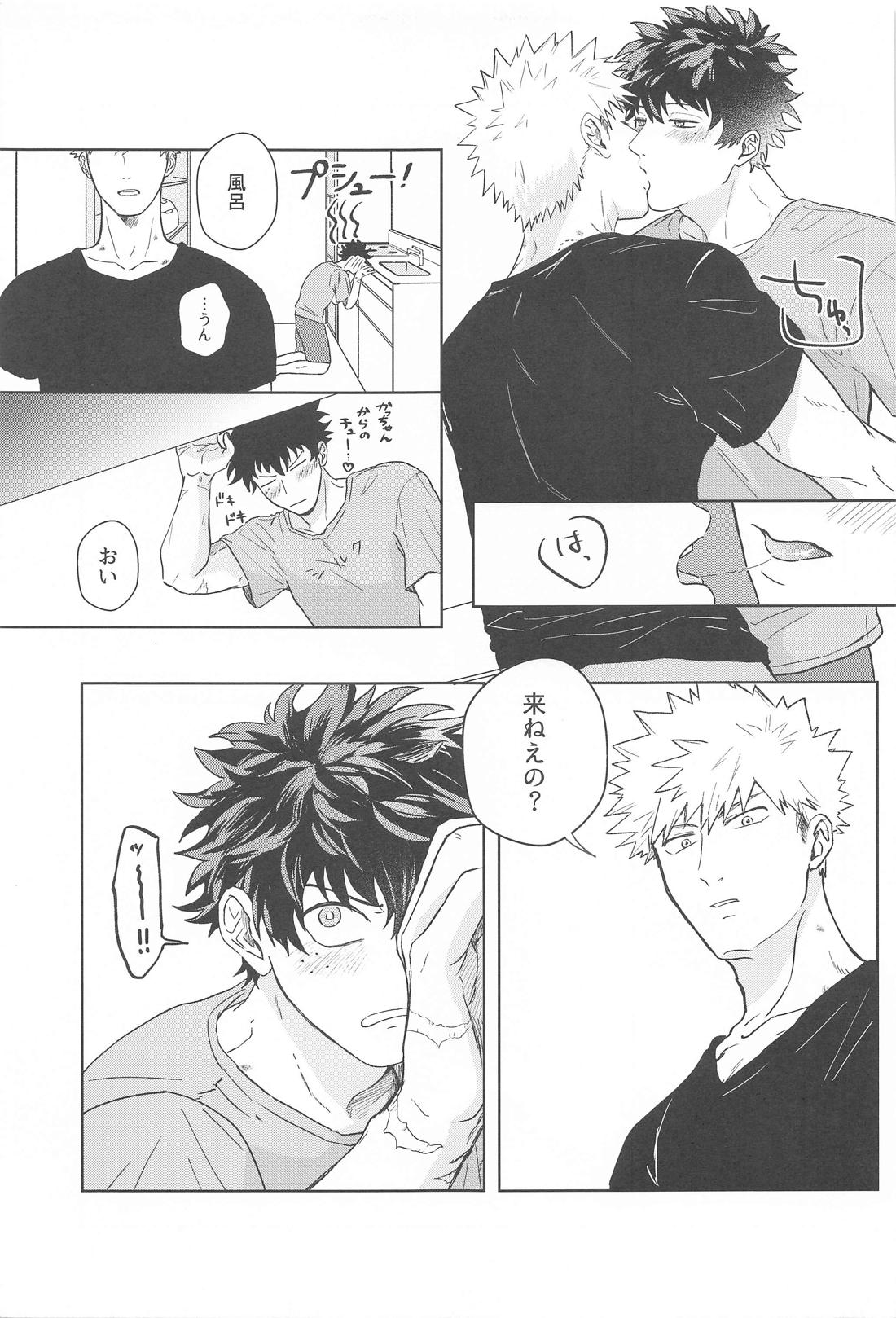 ヒーローアブセントデイ【僕のヒーローアカデミア/出勝】 page 26