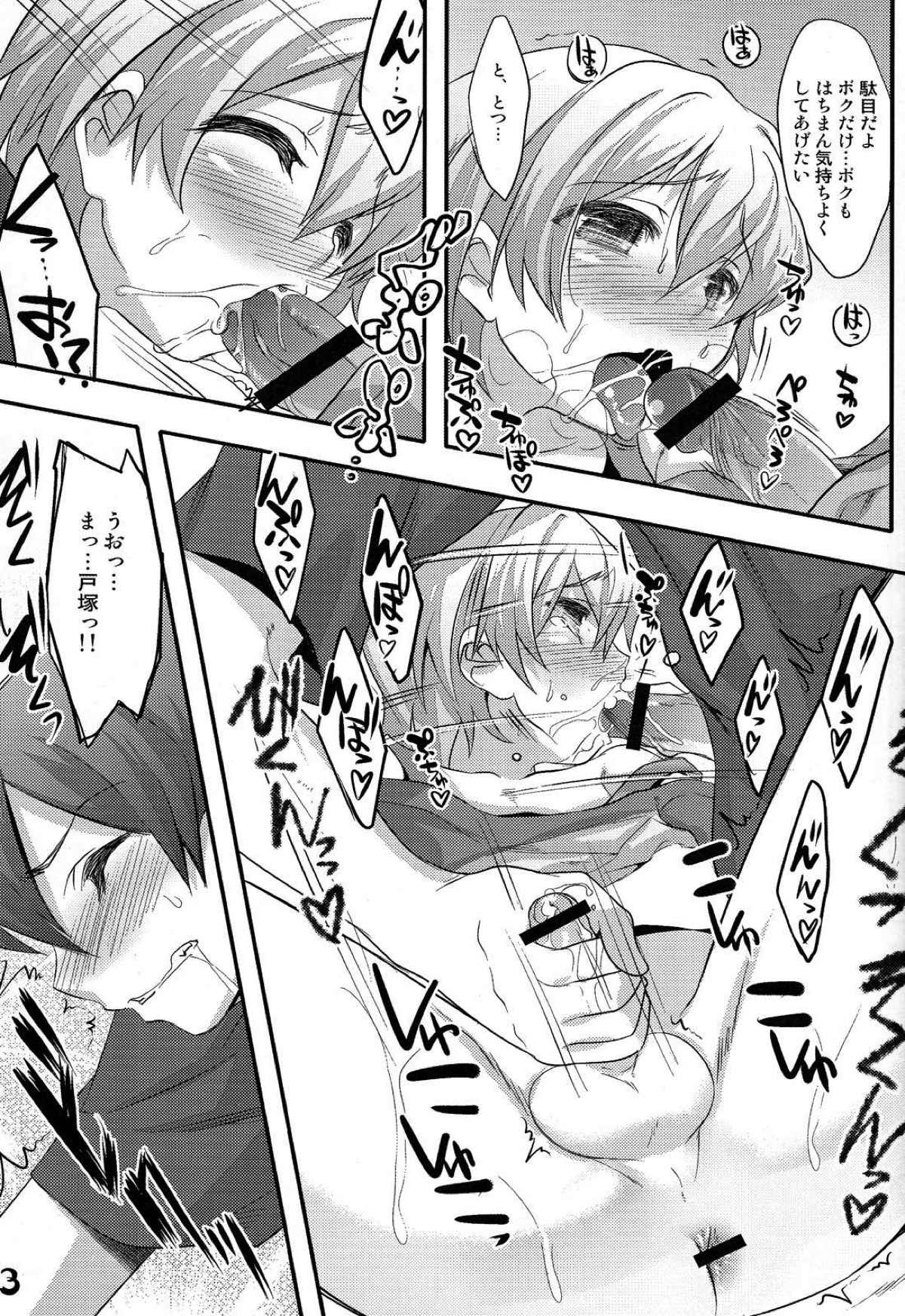 はちまんはちまんはちまん!!【やはり俺の青春ラブコメはまちがっている。/とつはち】 page 11