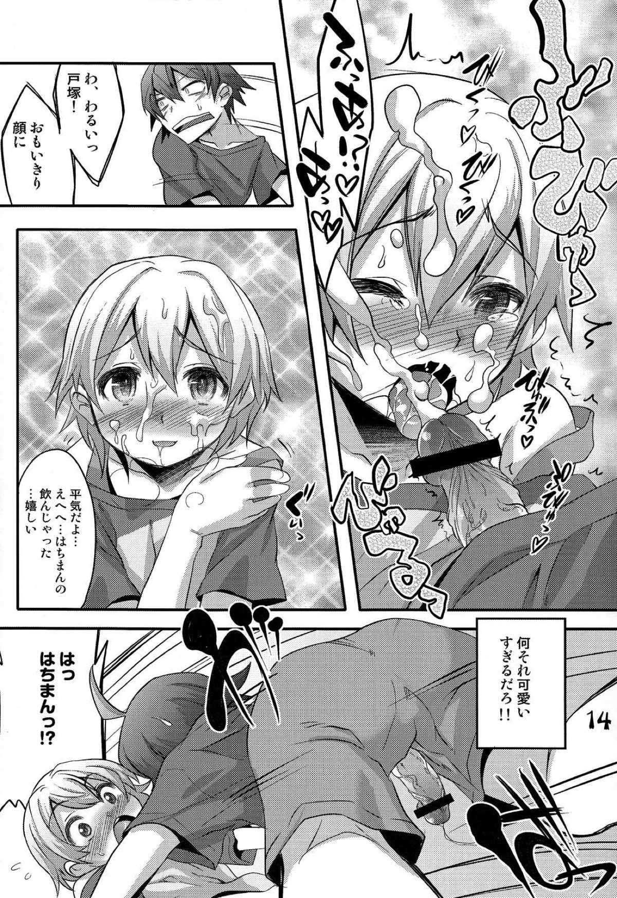 はちまんはちまんはちまん!!【やはり俺の青春ラブコメはまちがっている。/とつはち】 page 12