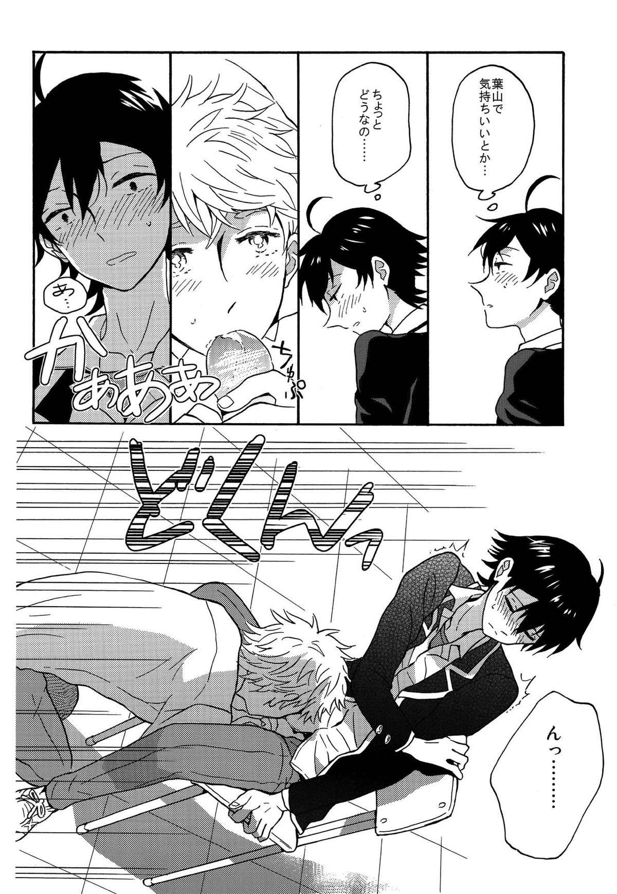 失望する暇もない【やはり俺の青春ラブコメはまちがっている。/はやはち】 page 11