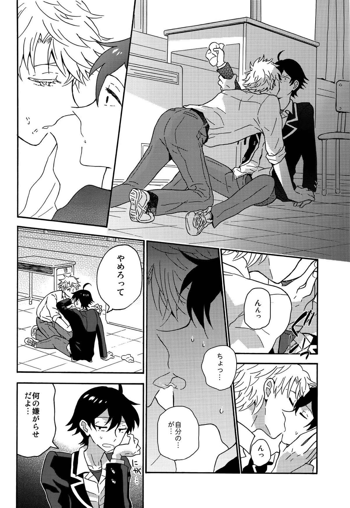 失望する暇もない【やはり俺の青春ラブコメはまちがっている。/はやはち】 page 13
