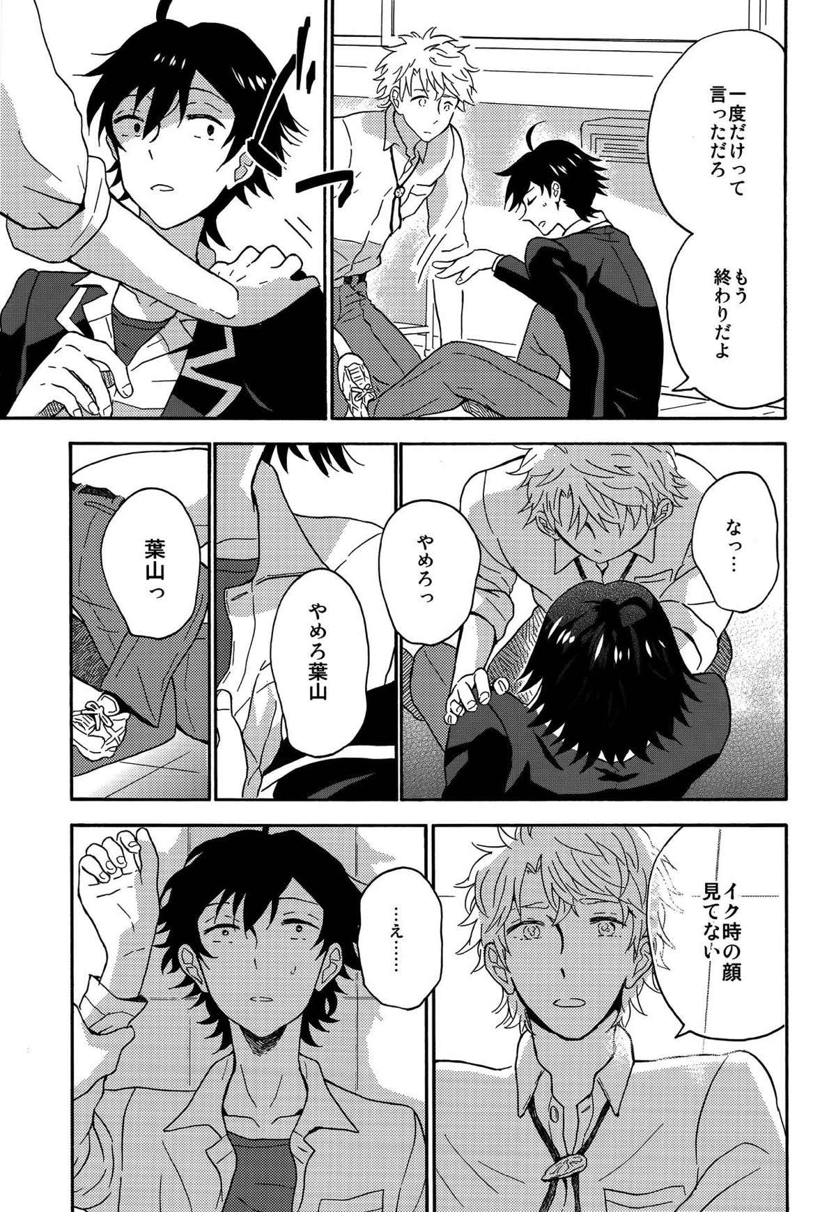 失望する暇もない【やはり俺の青春ラブコメはまちがっている。/はやはち】 page 14
