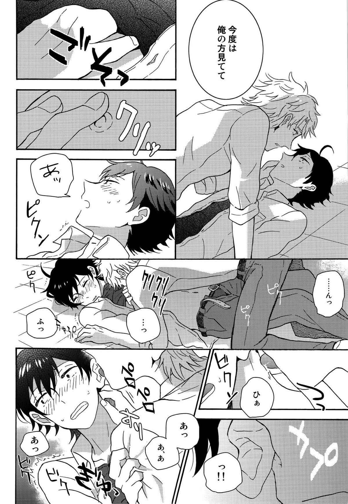 失望する暇もない【やはり俺の青春ラブコメはまちがっている。/はやはち】 page 15