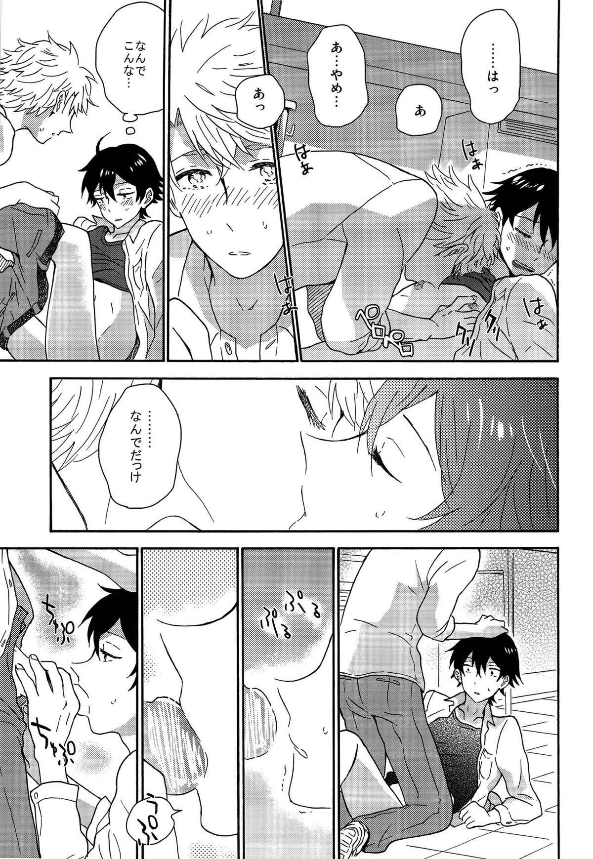 失望する暇もない【やはり俺の青春ラブコメはまちがっている。/はやはち】 page 16
