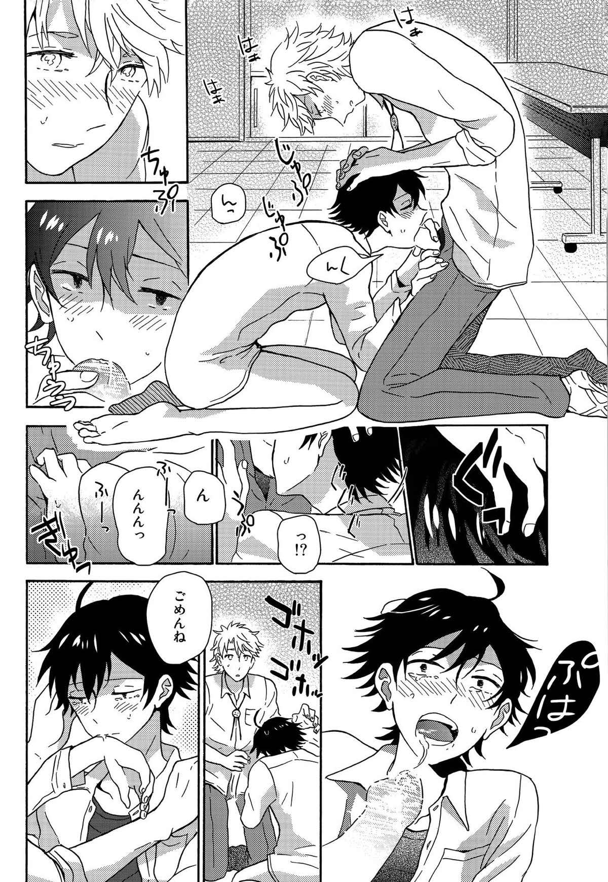 失望する暇もない【やはり俺の青春ラブコメはまちがっている。/はやはち】 page 17