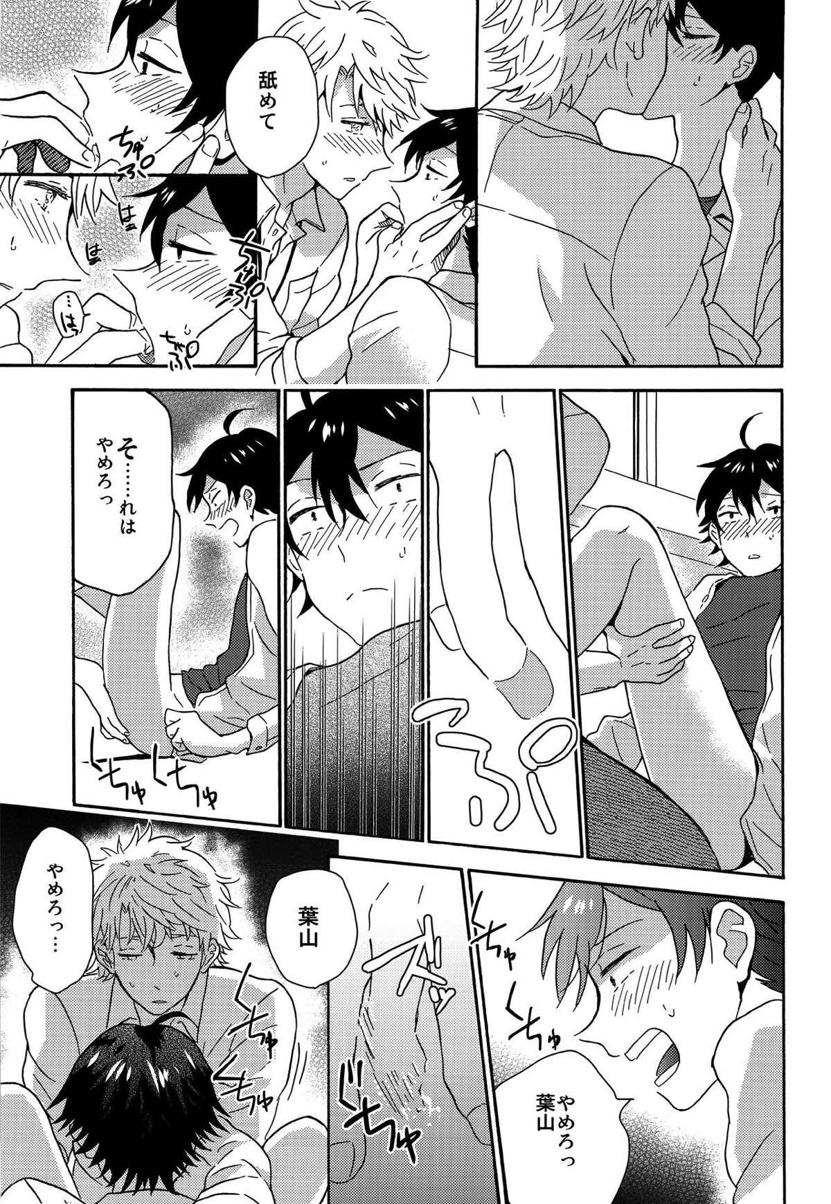 失望する暇もない【やはり俺の青春ラブコメはまちがっている。/はやはち】 page 18