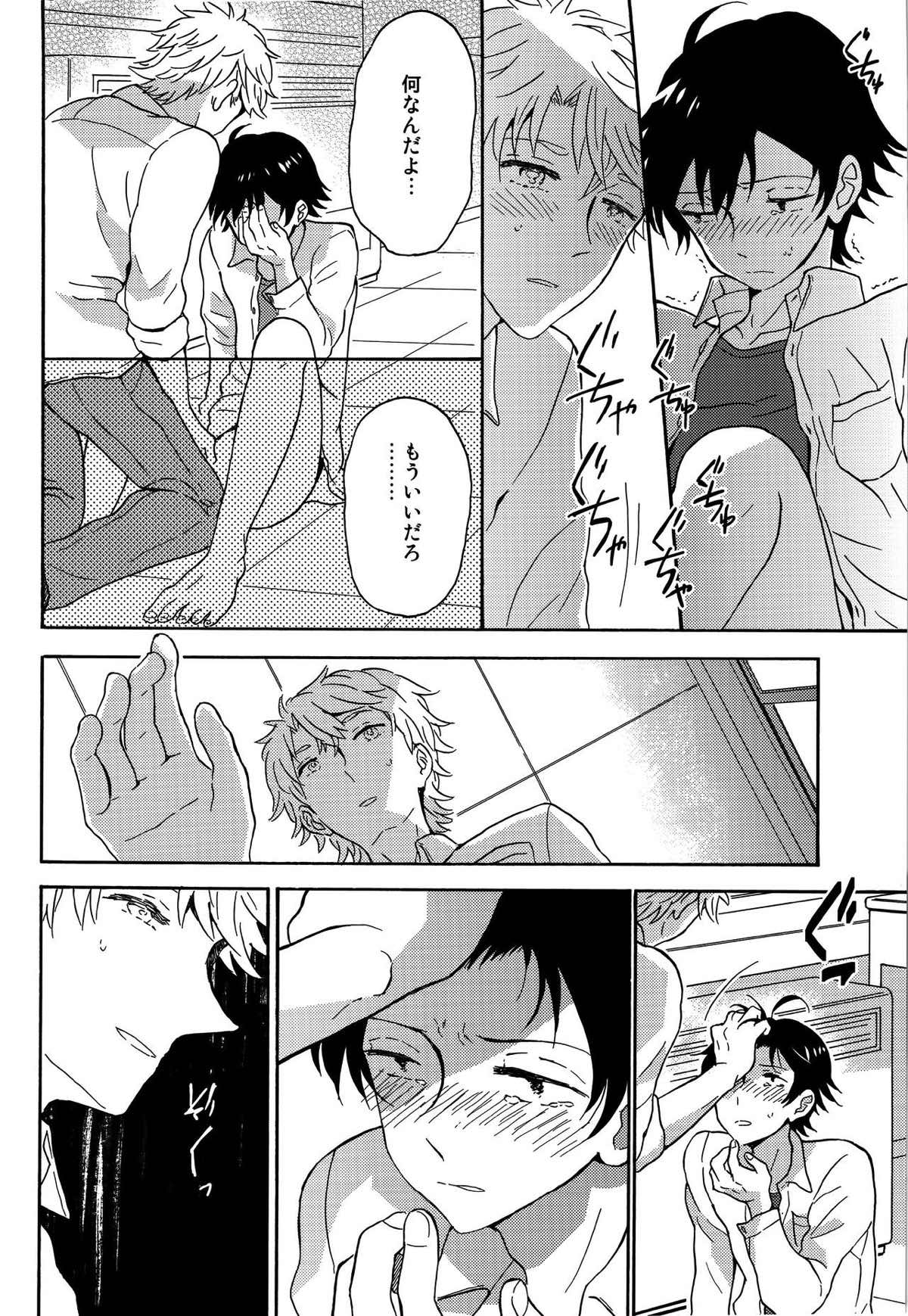 失望する暇もない【やはり俺の青春ラブコメはまちがっている。/はやはち】 page 19