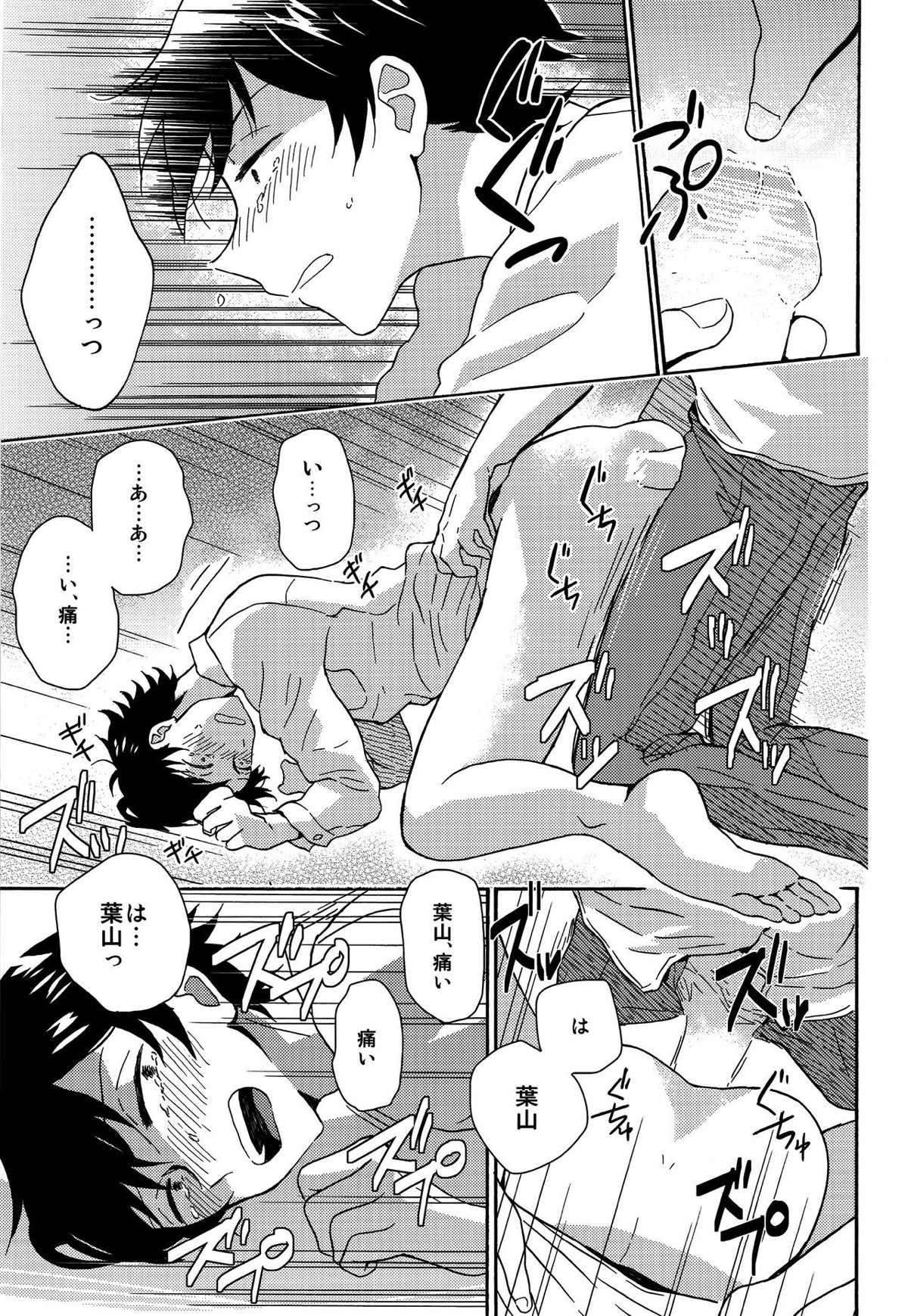 失望する暇もない【やはり俺の青春ラブコメはまちがっている。/はやはち】 page 20