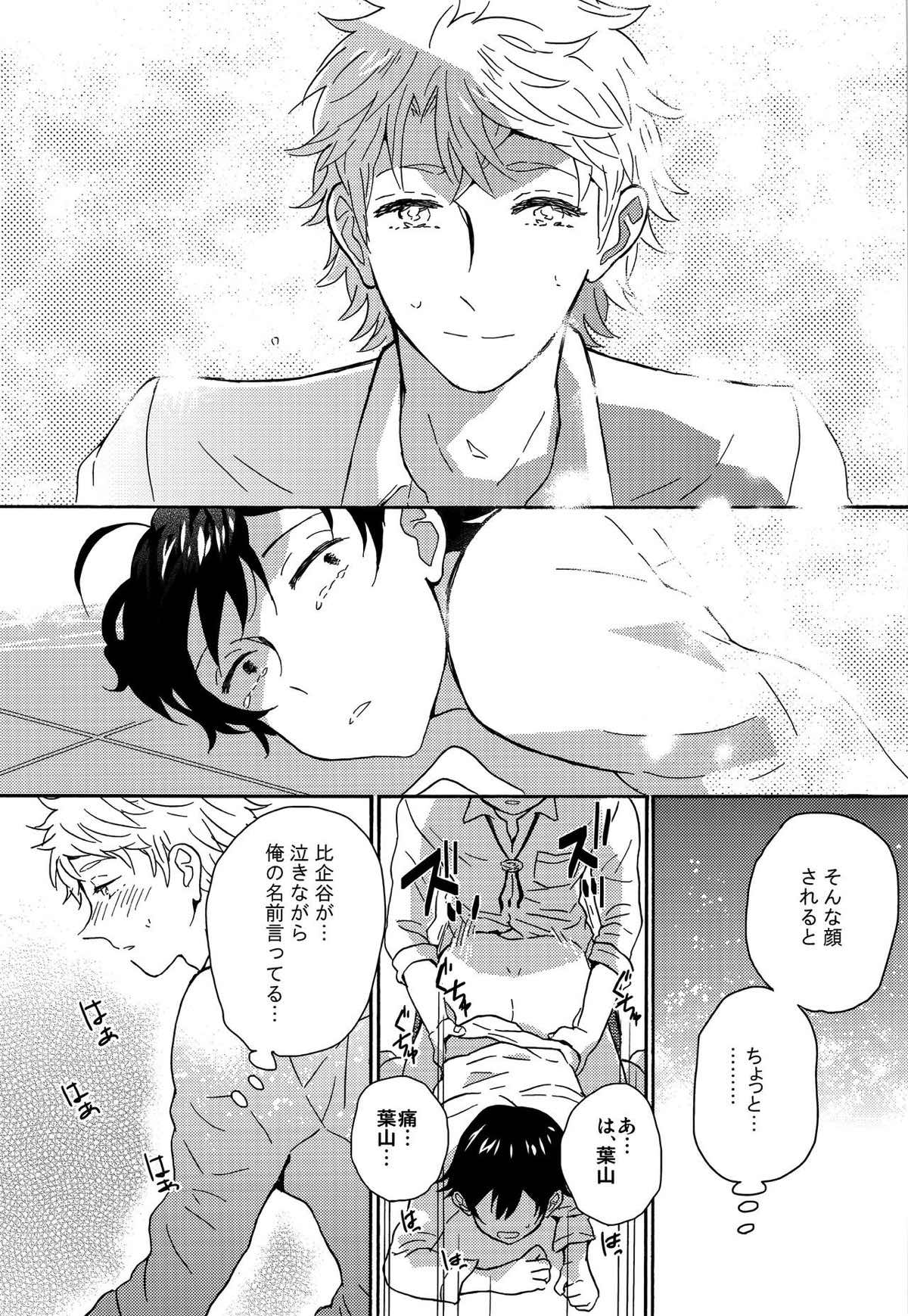 失望する暇もない【やはり俺の青春ラブコメはまちがっている。/はやはち】 page 21