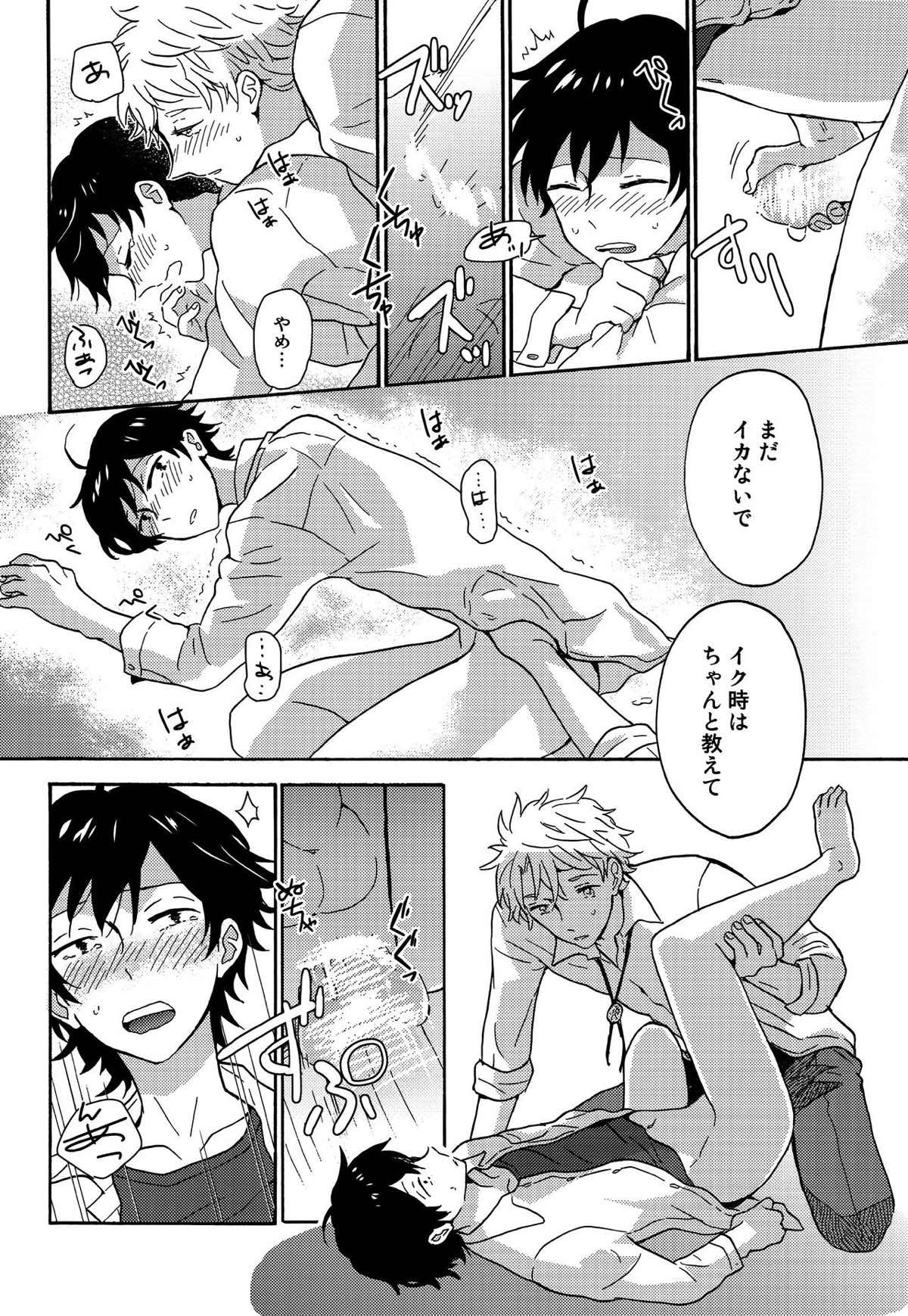 失望する暇もない【やはり俺の青春ラブコメはまちがっている。/はやはち】 page 23