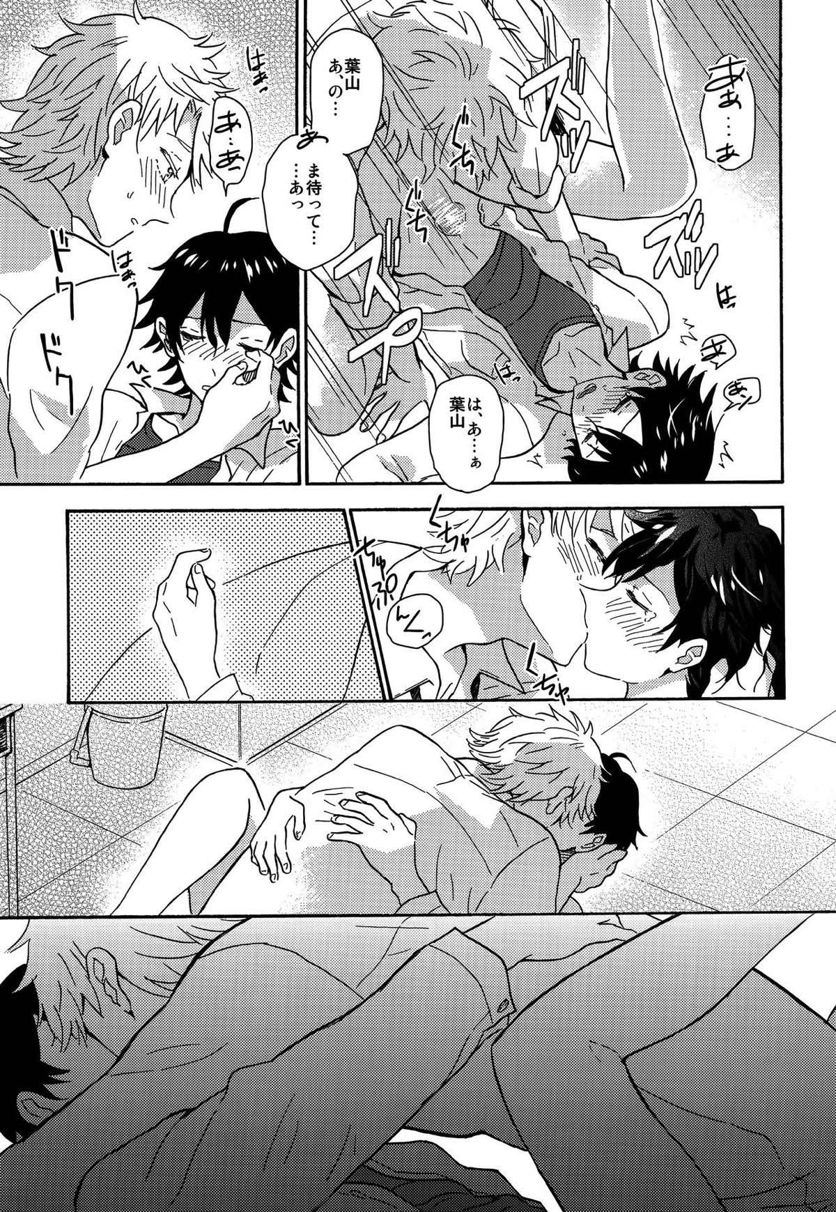 失望する暇もない【やはり俺の青春ラブコメはまちがっている。/はやはち】 page 24