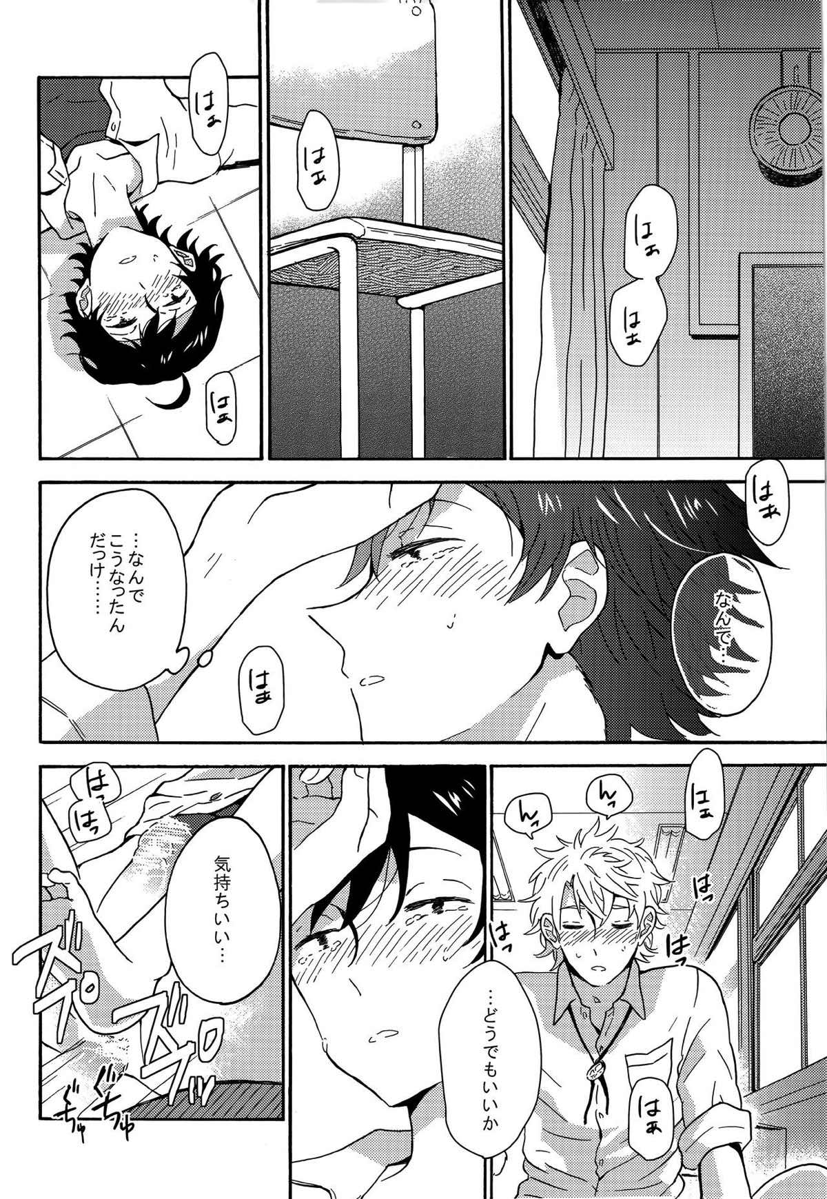 失望する暇もない【やはり俺の青春ラブコメはまちがっている。/はやはち】 page 25