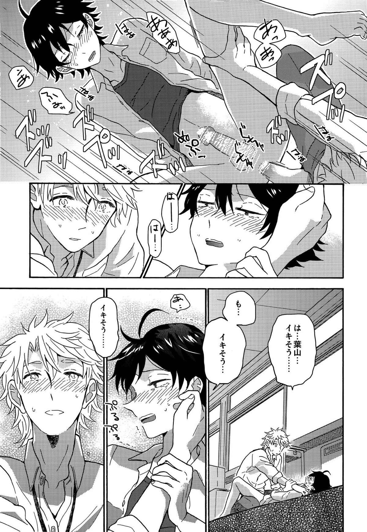 失望する暇もない【やはり俺の青春ラブコメはまちがっている。/はやはち】 page 26