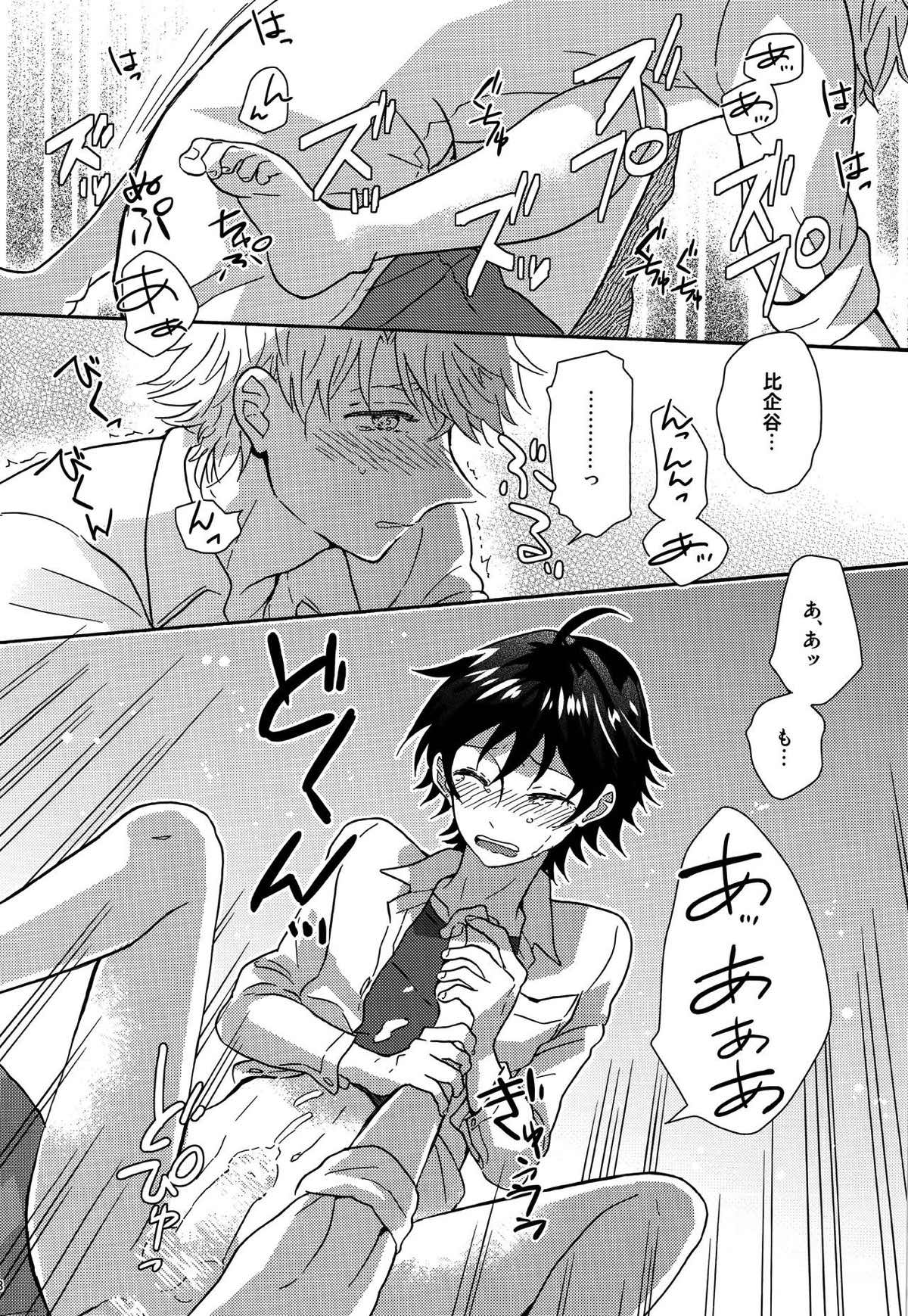失望する暇もない【やはり俺の青春ラブコメはまちがっている。/はやはち】 page 27