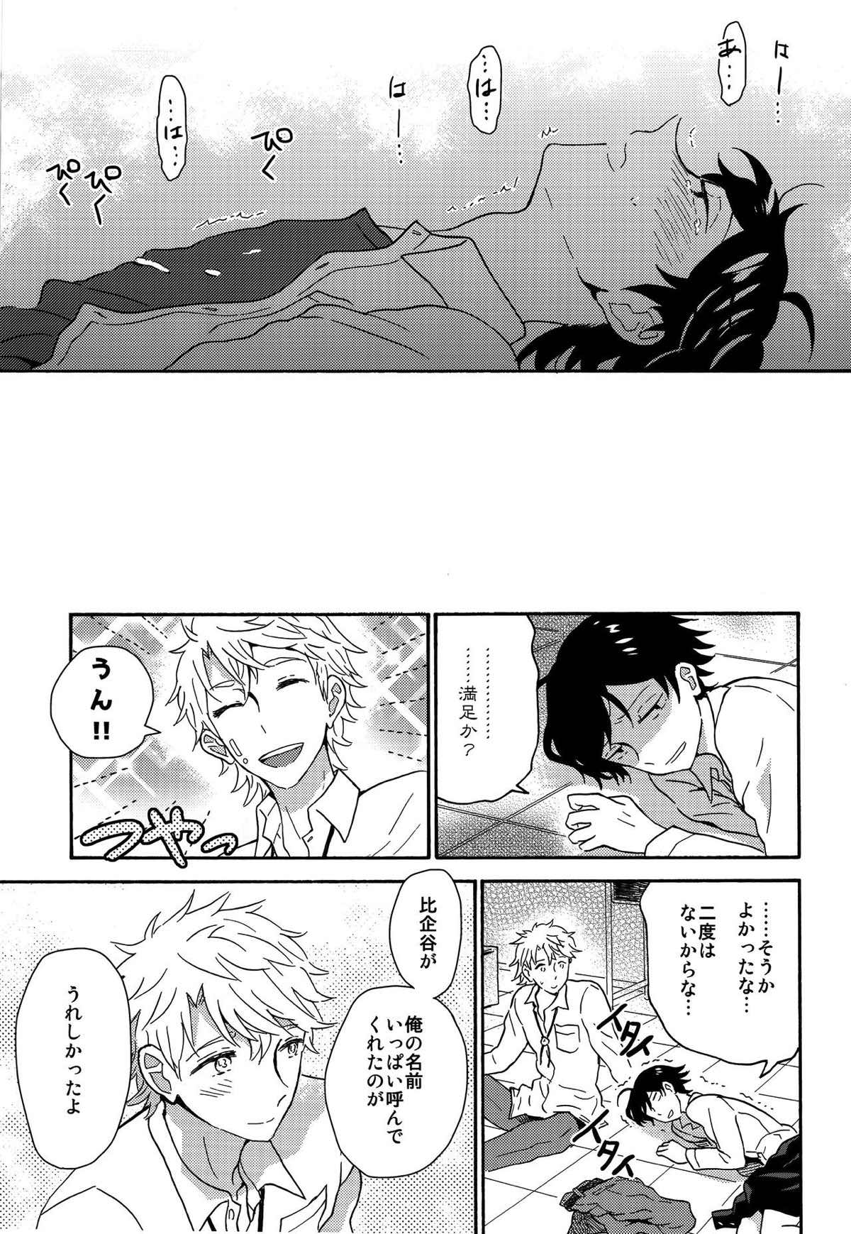 失望する暇もない【やはり俺の青春ラブコメはまちがっている。/はやはち】 page 28