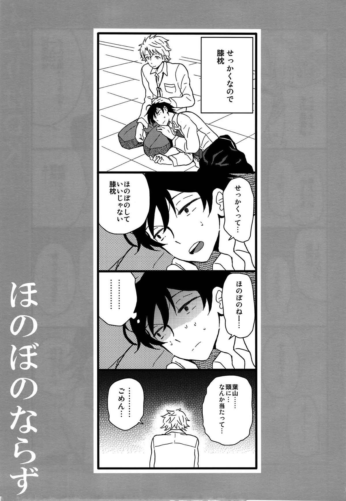 失望する暇もない【やはり俺の青春ラブコメはまちがっている。/はやはち】 page 30