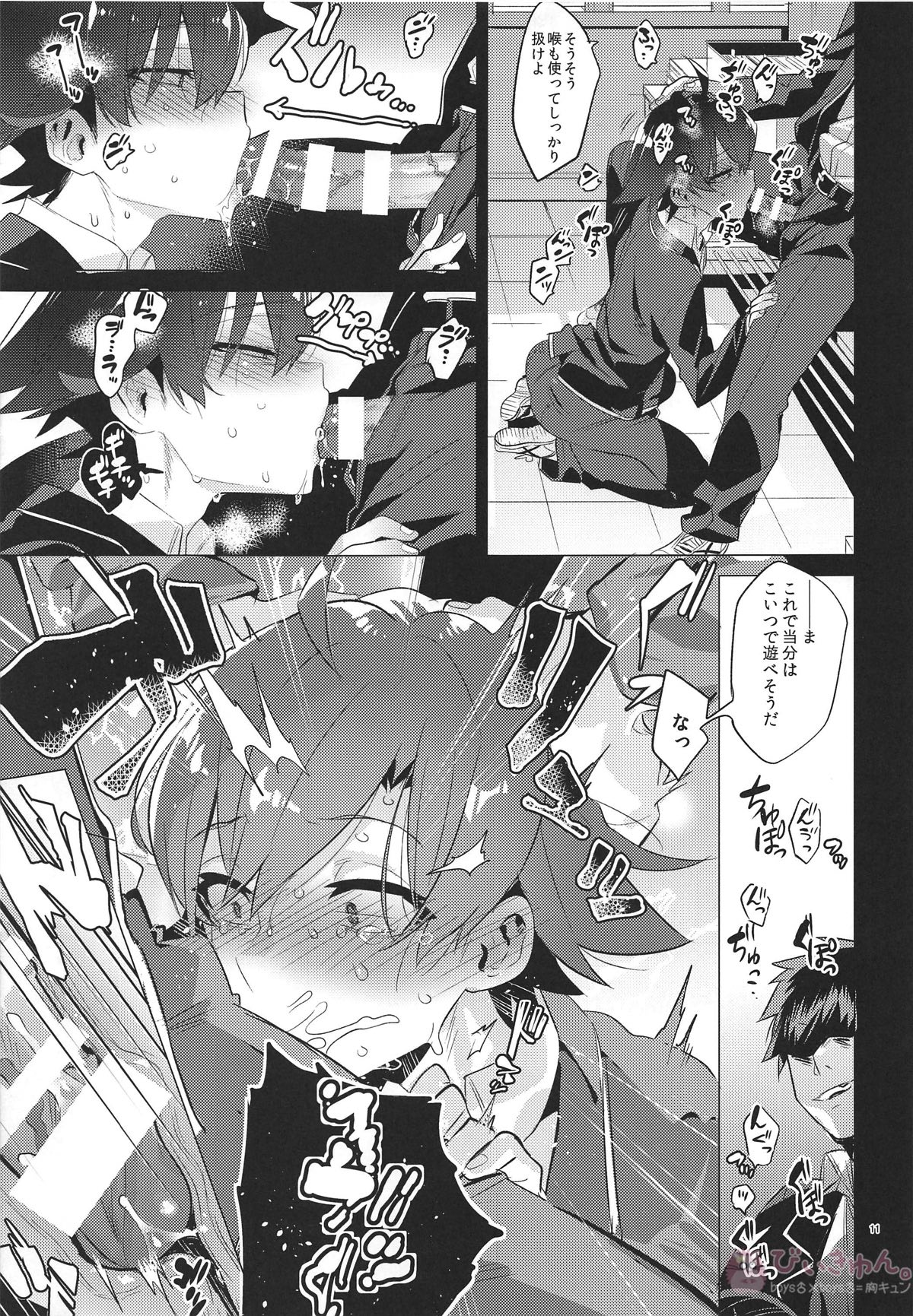 page 10
