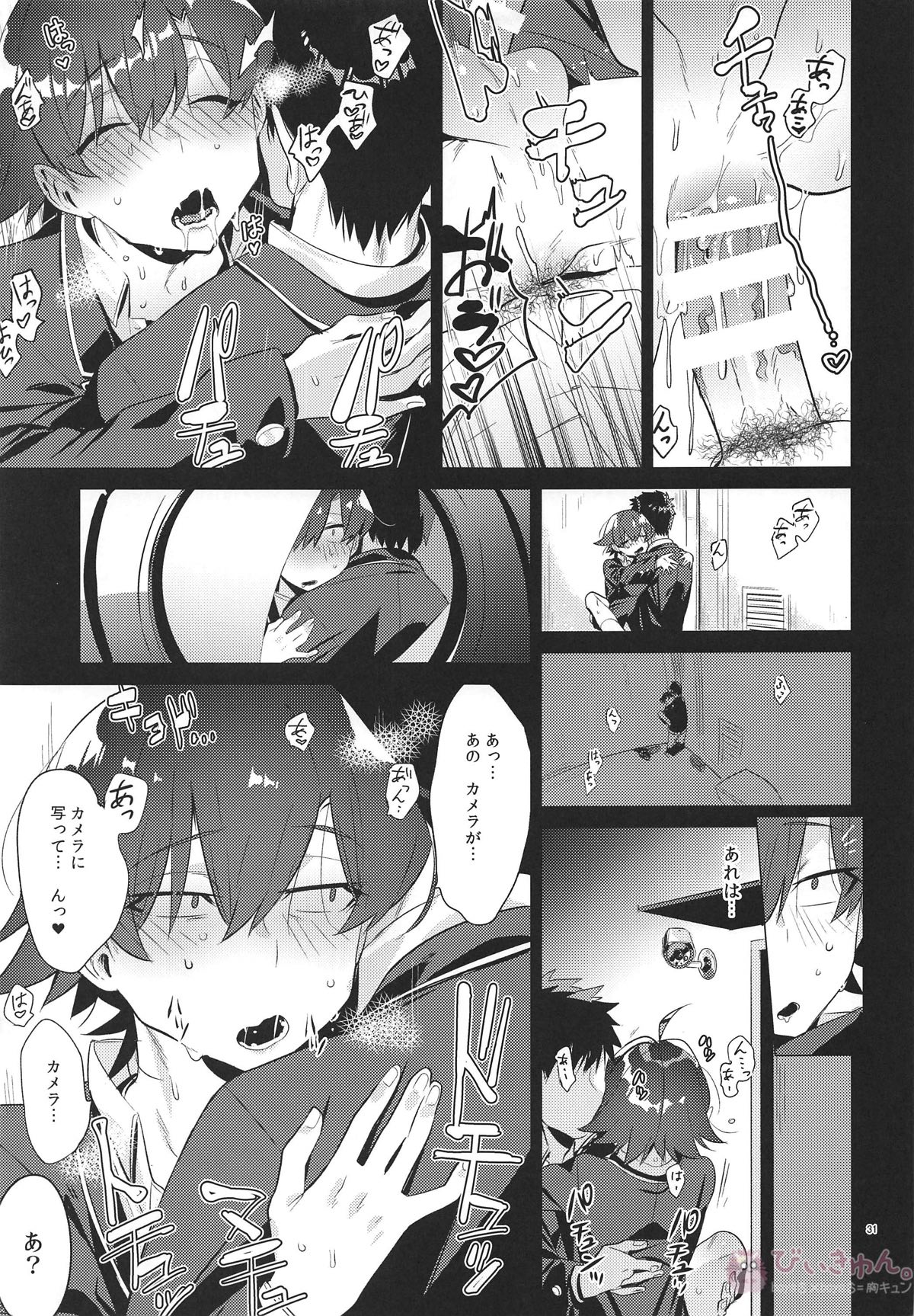 比企谷八幡を催眠術で彼女にしてヤりたい放題する本。【やはり俺の青春ラブコメはまちがっている。/モブ八】 page 30