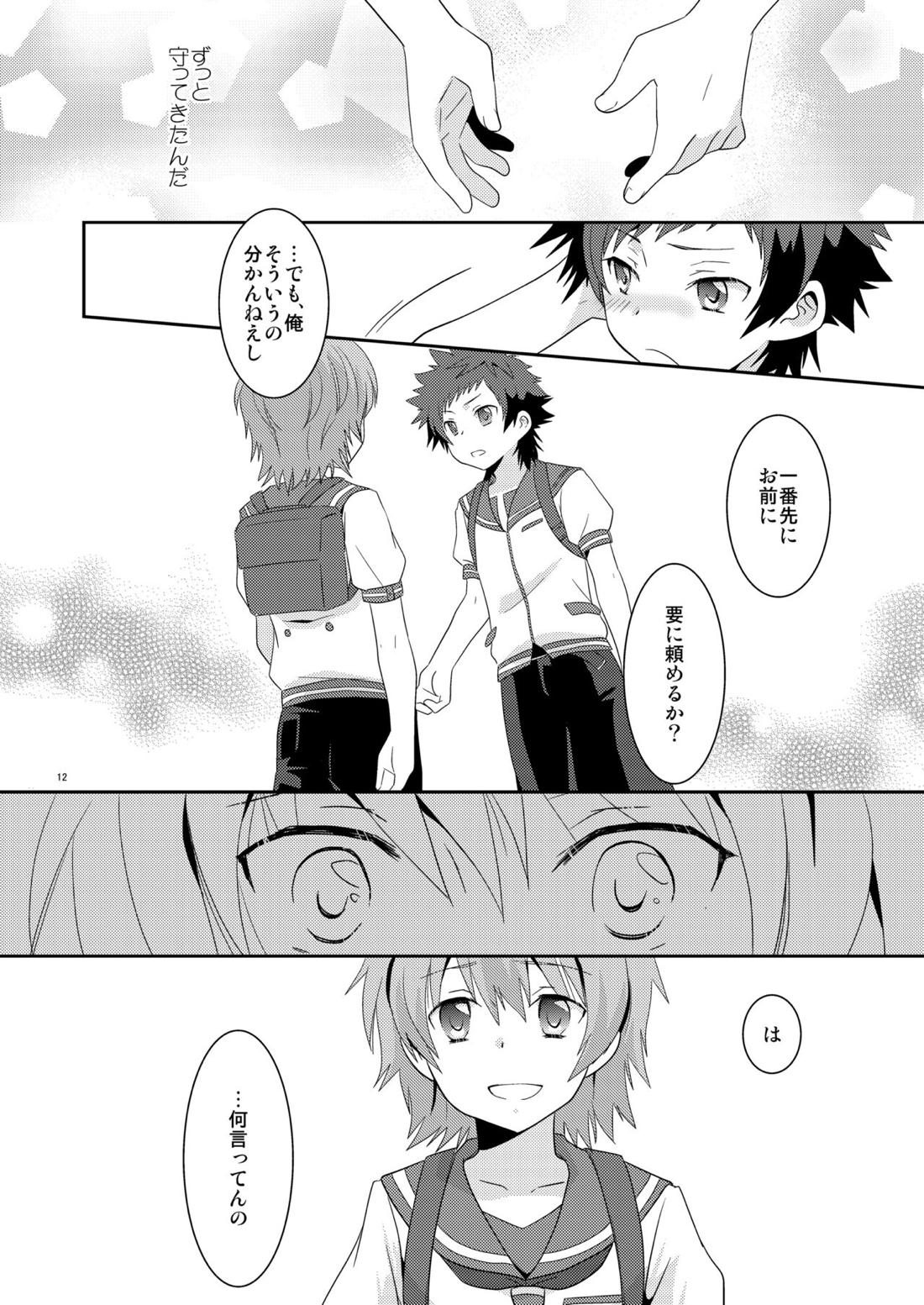 海に混じる日【凪のあすから/要光】 page 11