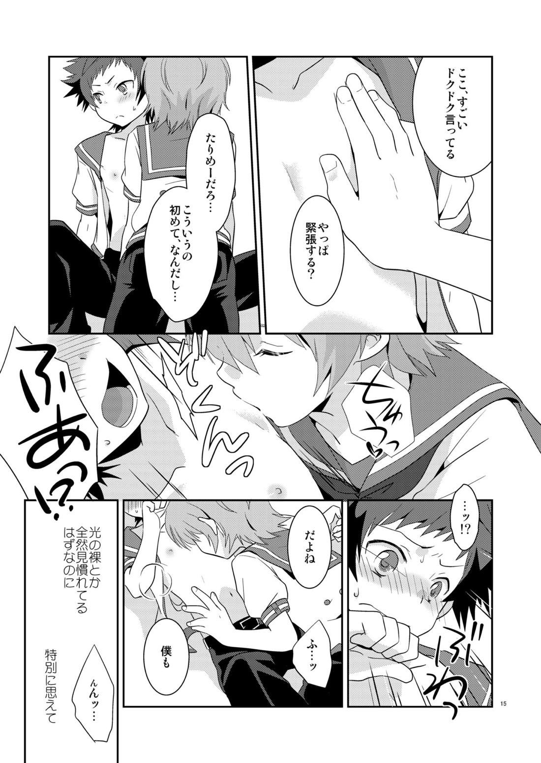 海に混じる日【凪のあすから/要光】 page 14