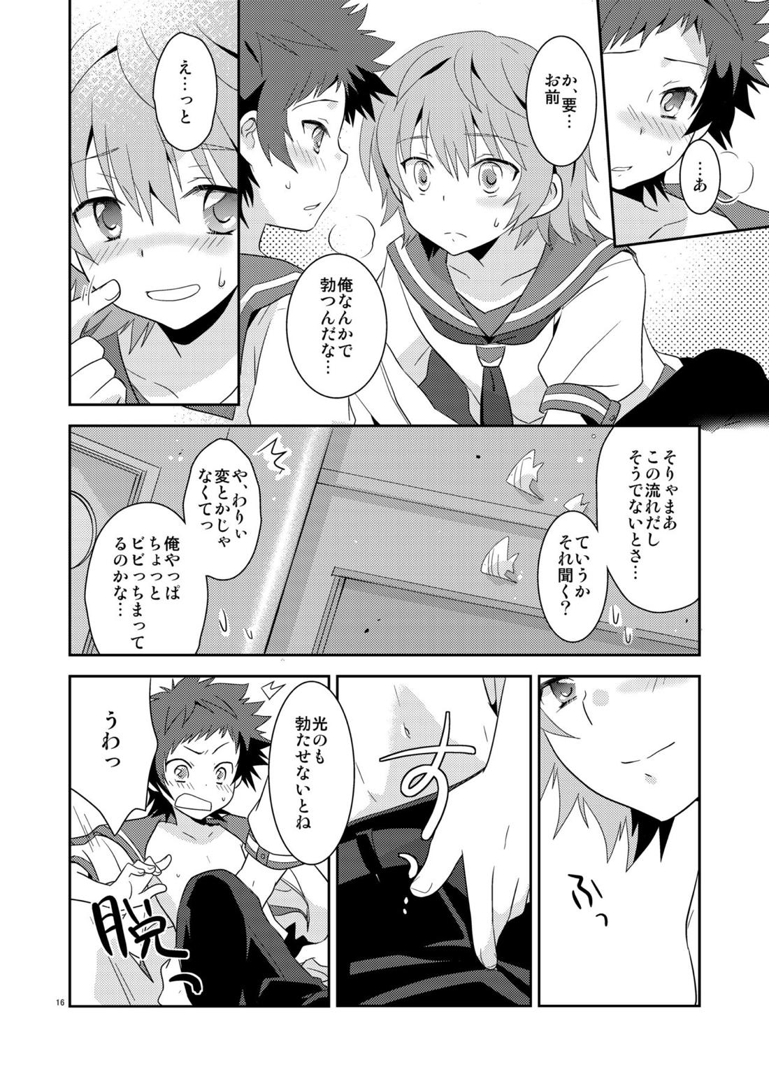 海に混じる日【凪のあすから/要光】 page 15