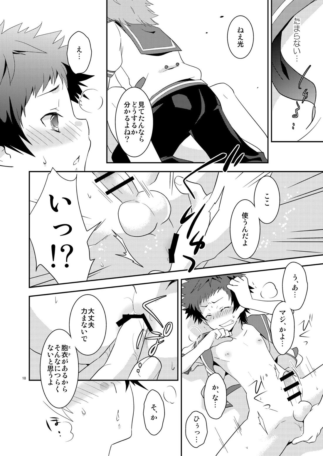 海に混じる日【凪のあすから/要光】 page 17