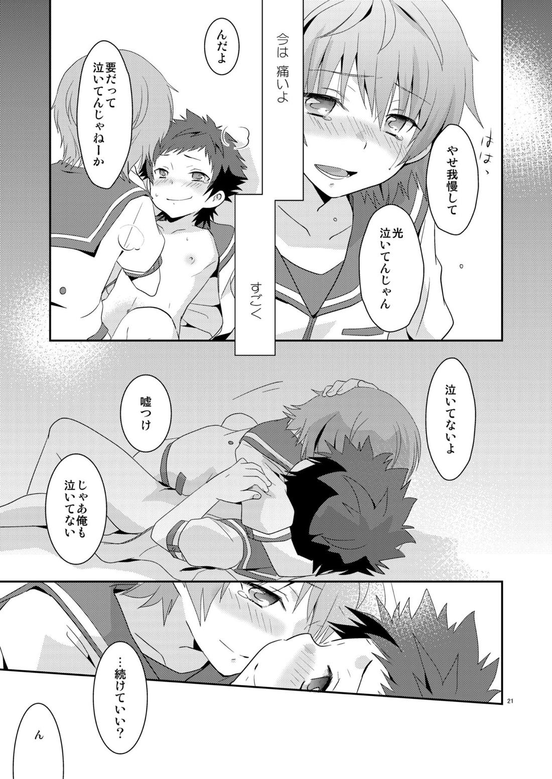 海に混じる日【凪のあすから/要光】 page 20