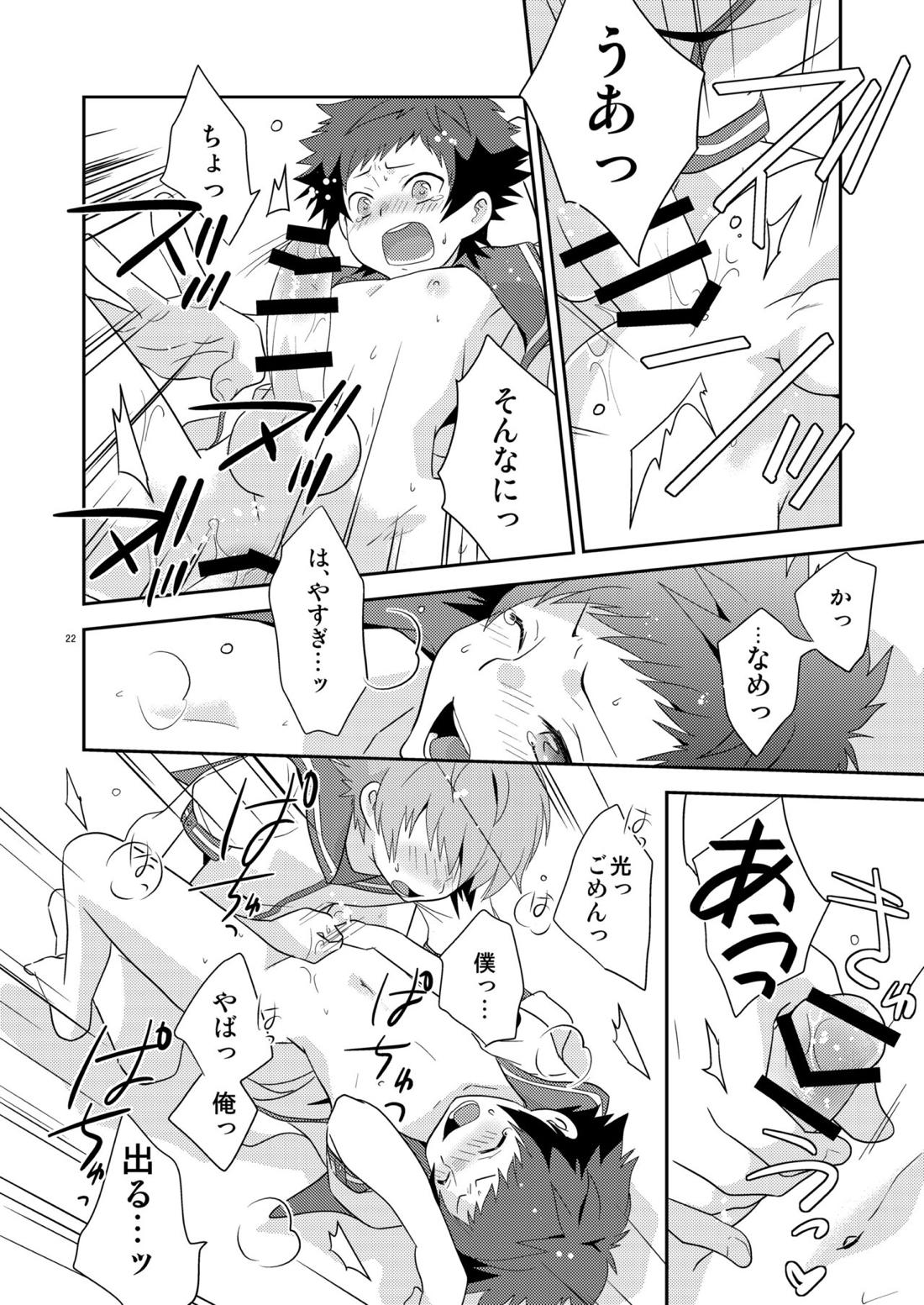海に混じる日【凪のあすから/要光】 page 21