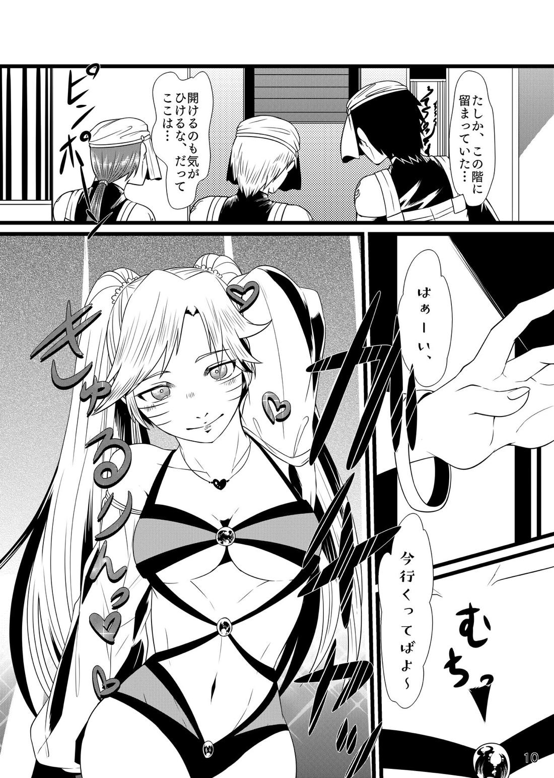 お前に笑顔は似合わない【NARUTO/サスナル】 page 11