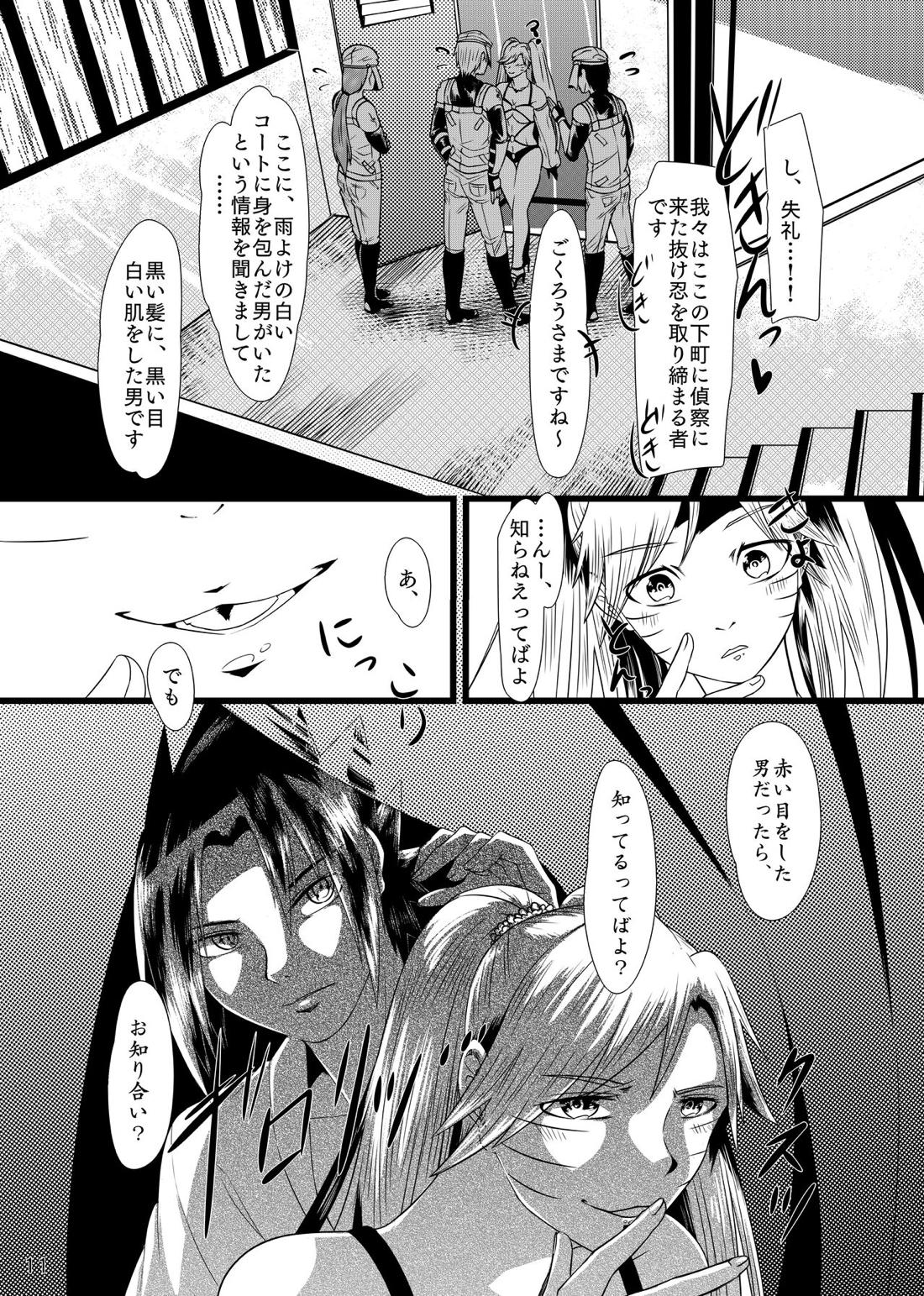 お前に笑顔は似合わない【NARUTO/サスナル】 page 12