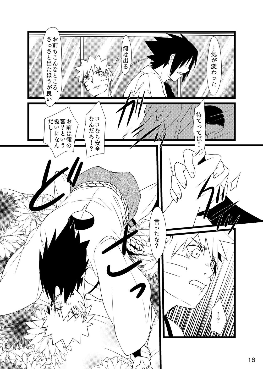 お前に笑顔は似合わない【NARUTO/サスナル】 page 17