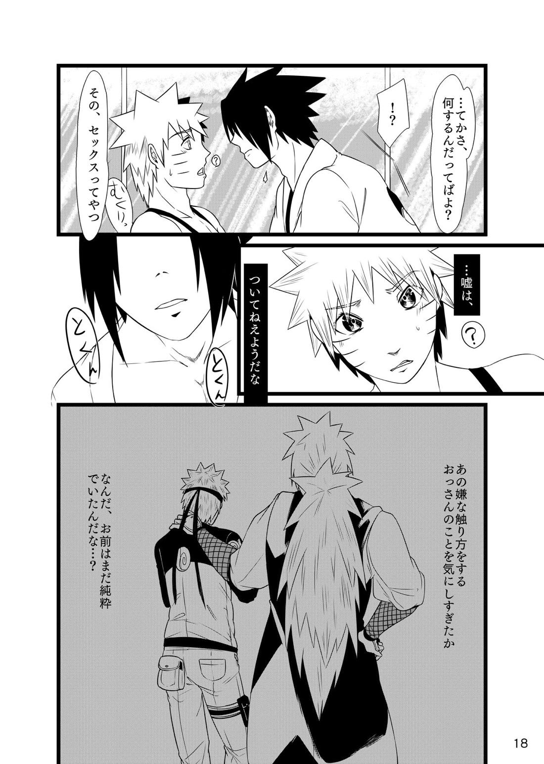 お前に笑顔は似合わない【NARUTO/サスナル】 page 19