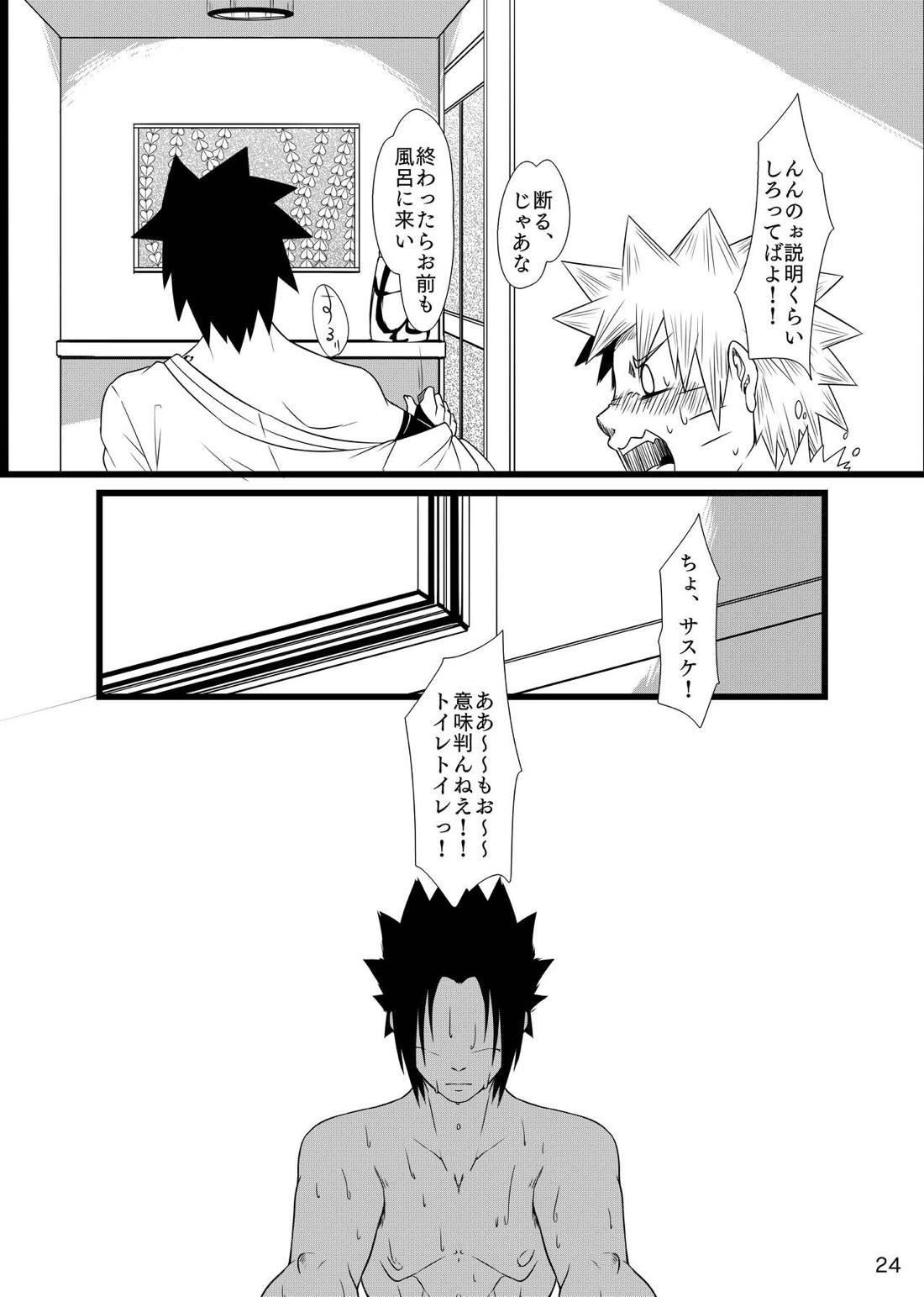お前に笑顔は似合わない【NARUTO/サスナル】 page 25