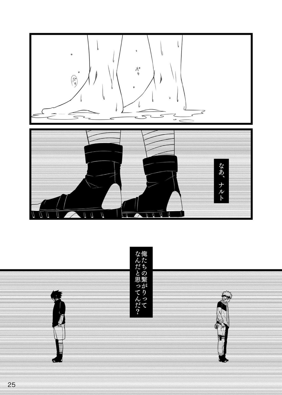 お前に笑顔は似合わない【NARUTO/サスナル】 page 26