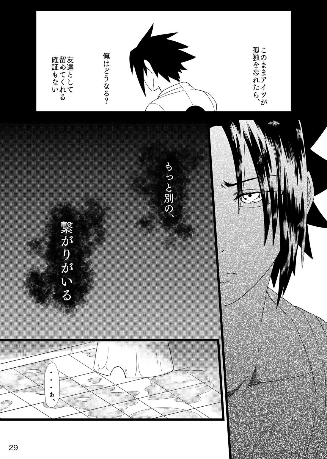 お前に笑顔は似合わない【NARUTO/サスナル】 page 30