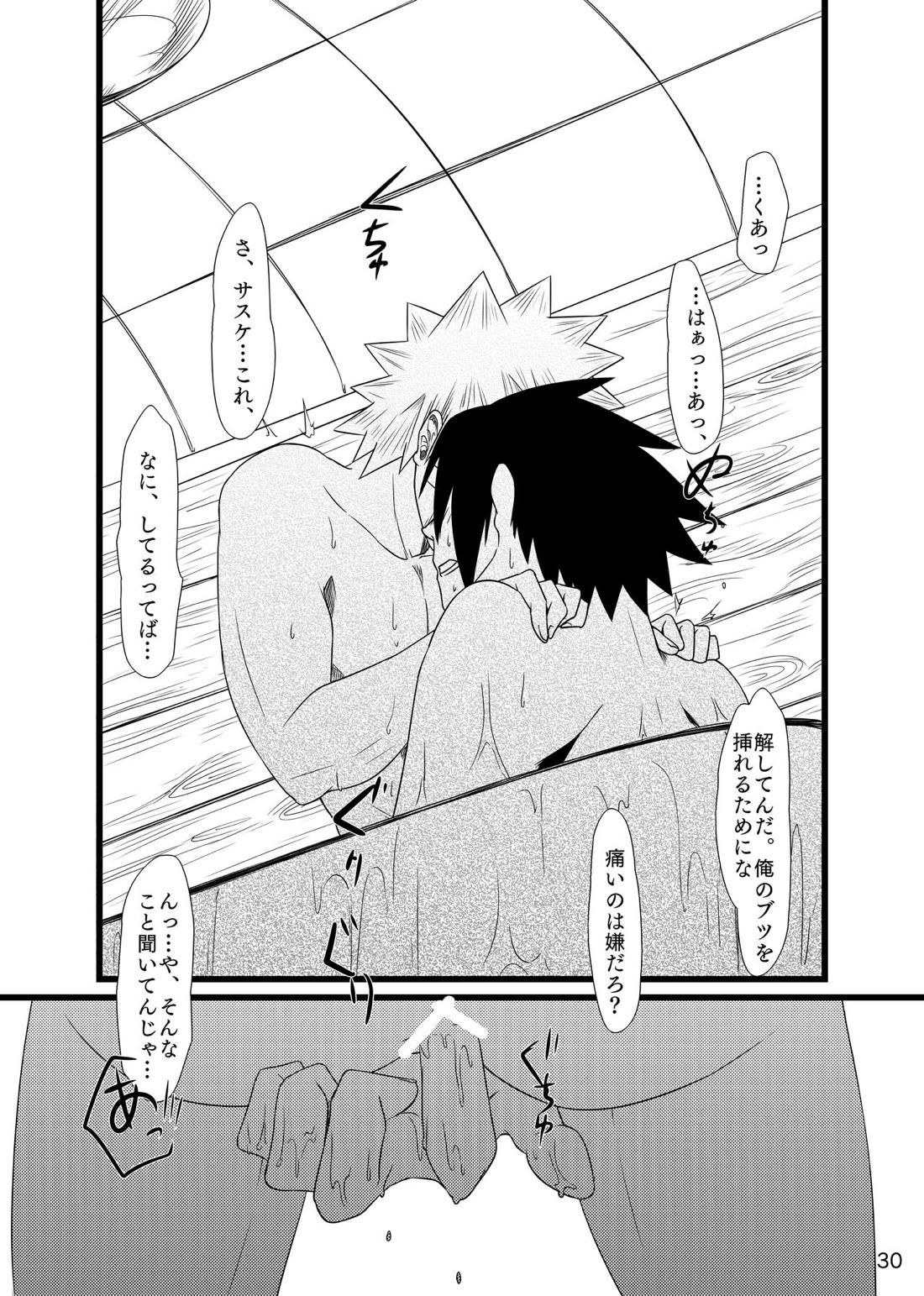 お前に笑顔は似合わない【NARUTO/サスナル】 page 31